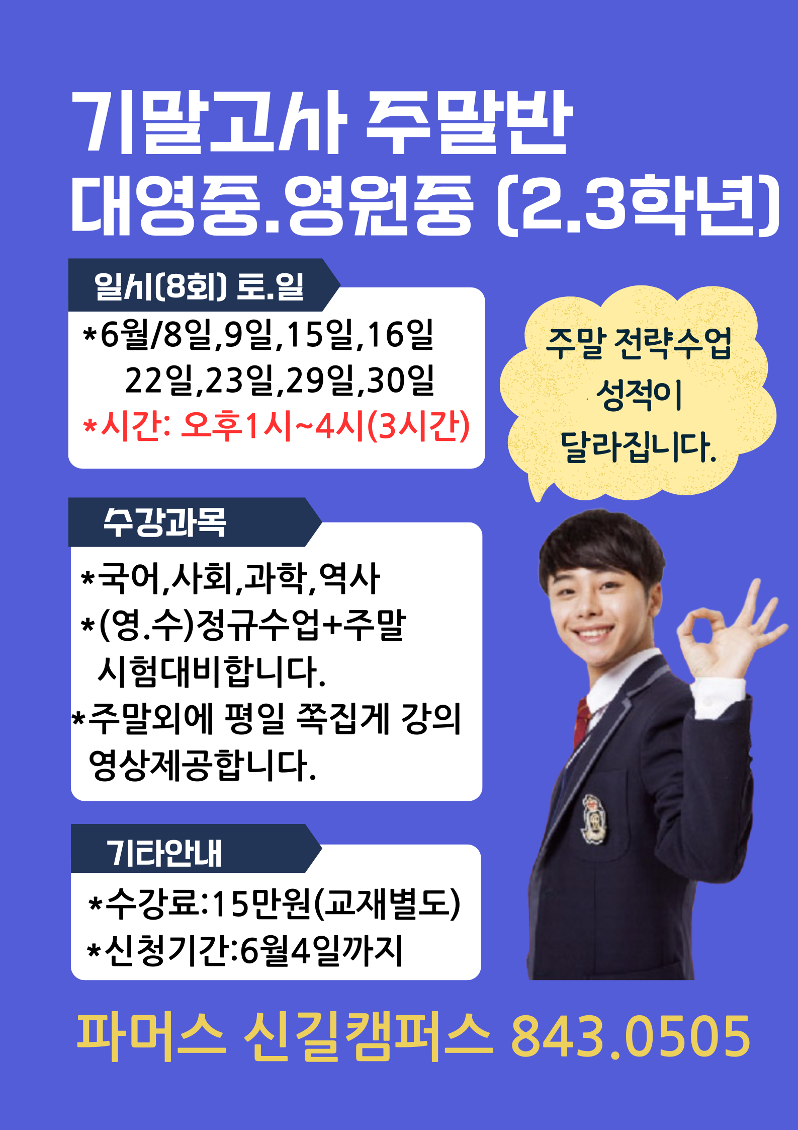 파머스영어 신길캠퍼스