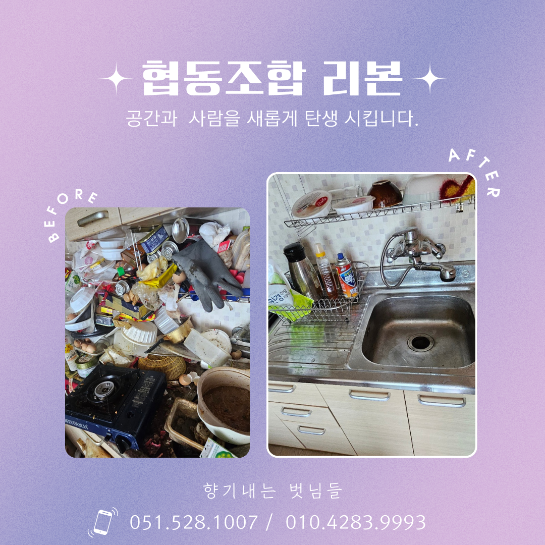 협동조합리본