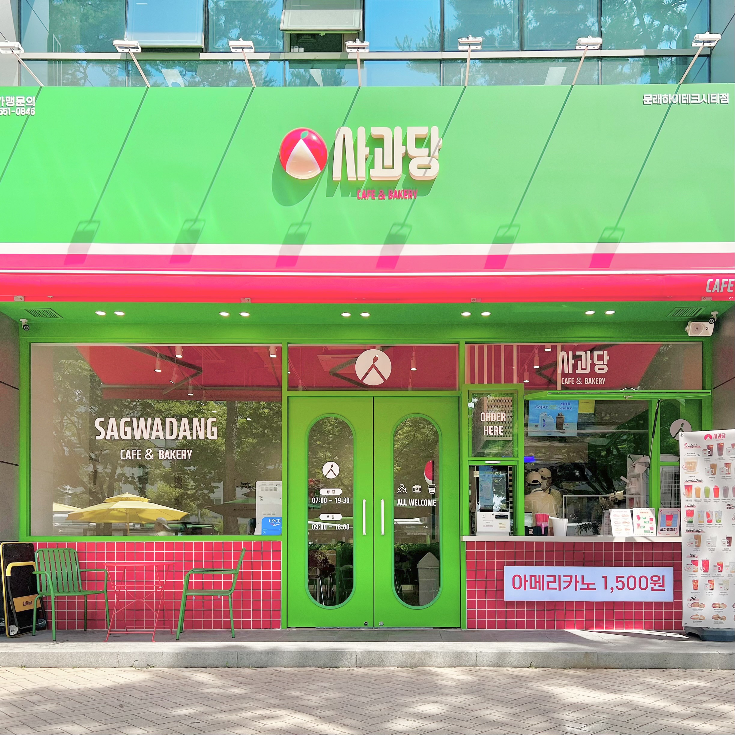 사과당 문래하이테크시티점 설명사진