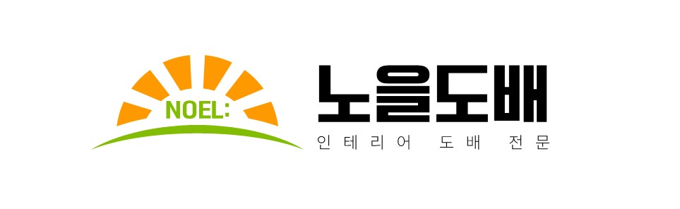 노을도배 대표 이미지