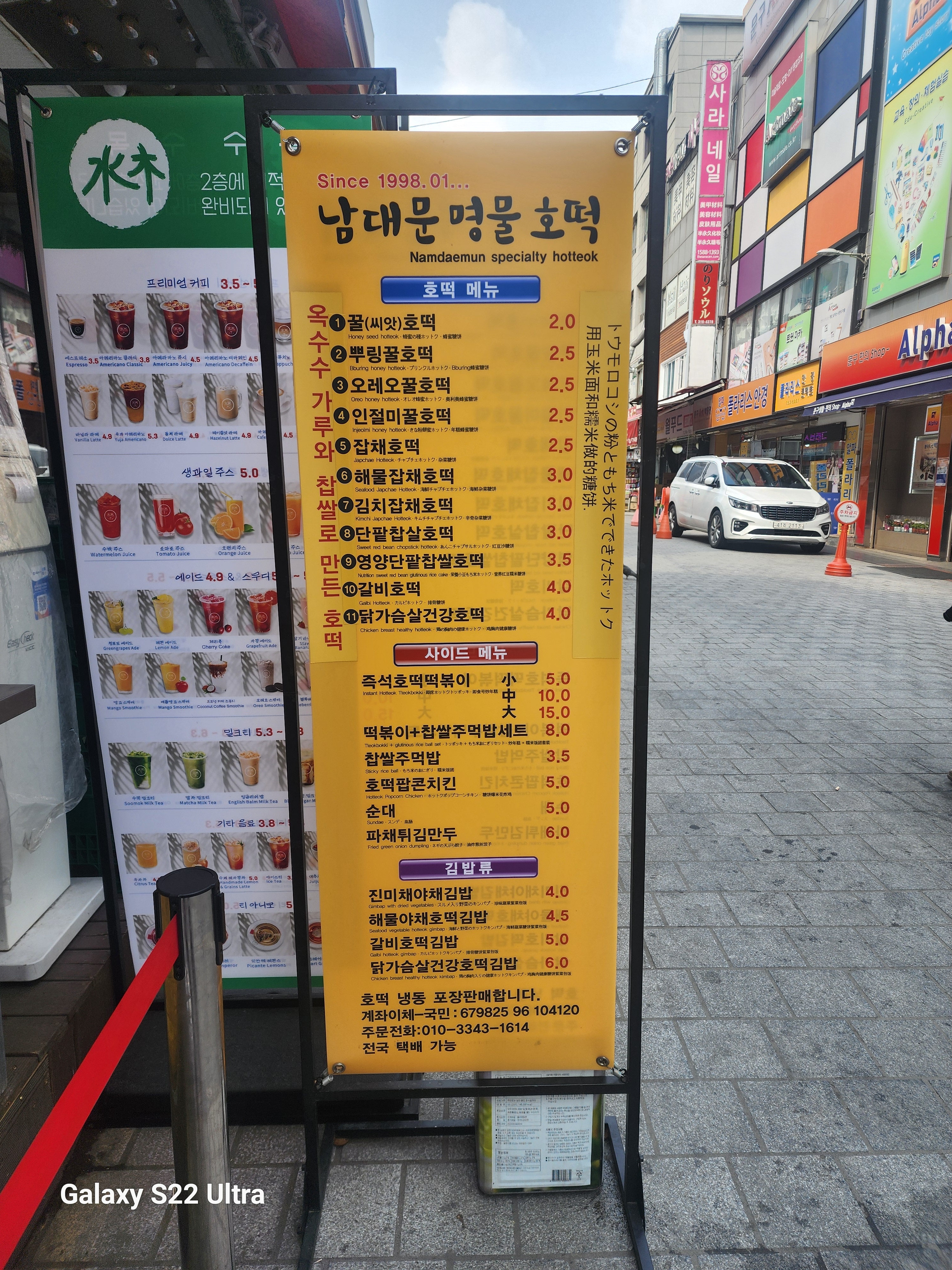 남대문 명물