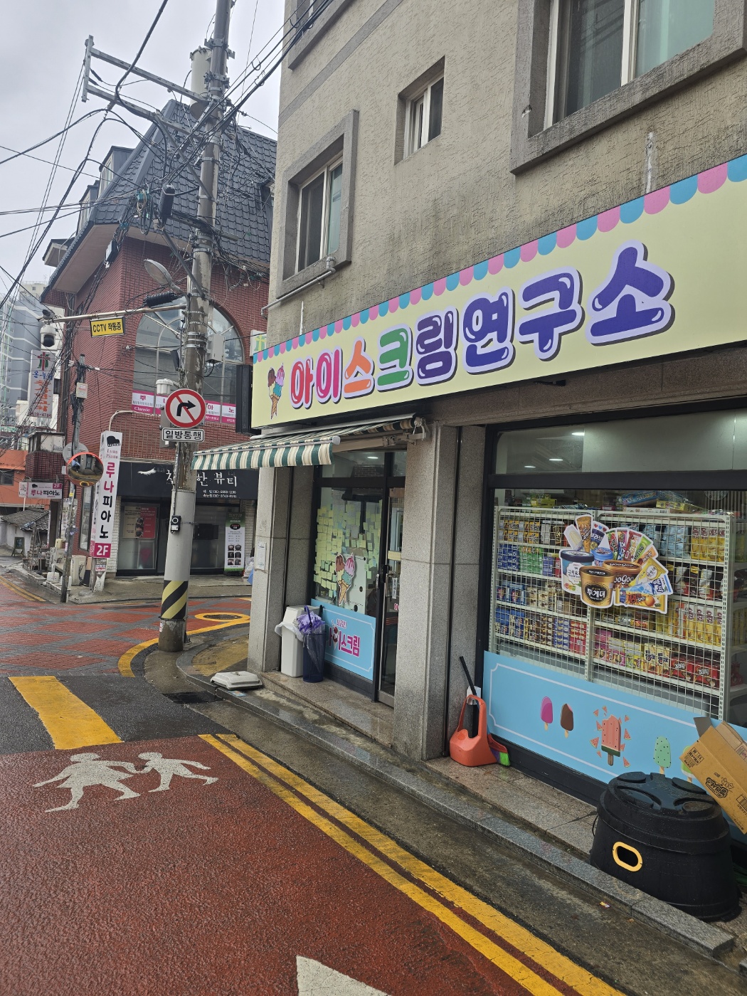 아이스크림나라