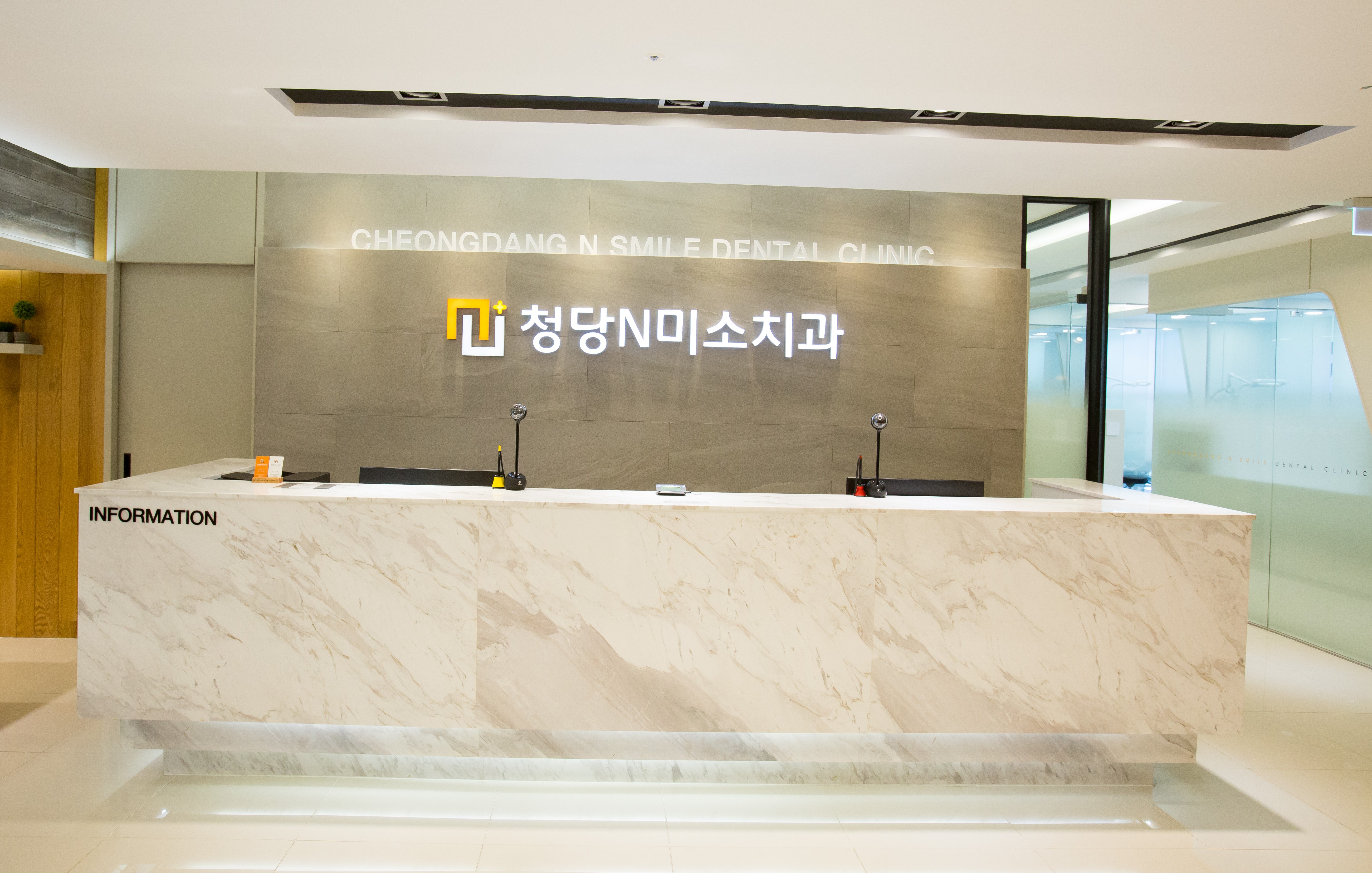 청당 앤 미소치과의원