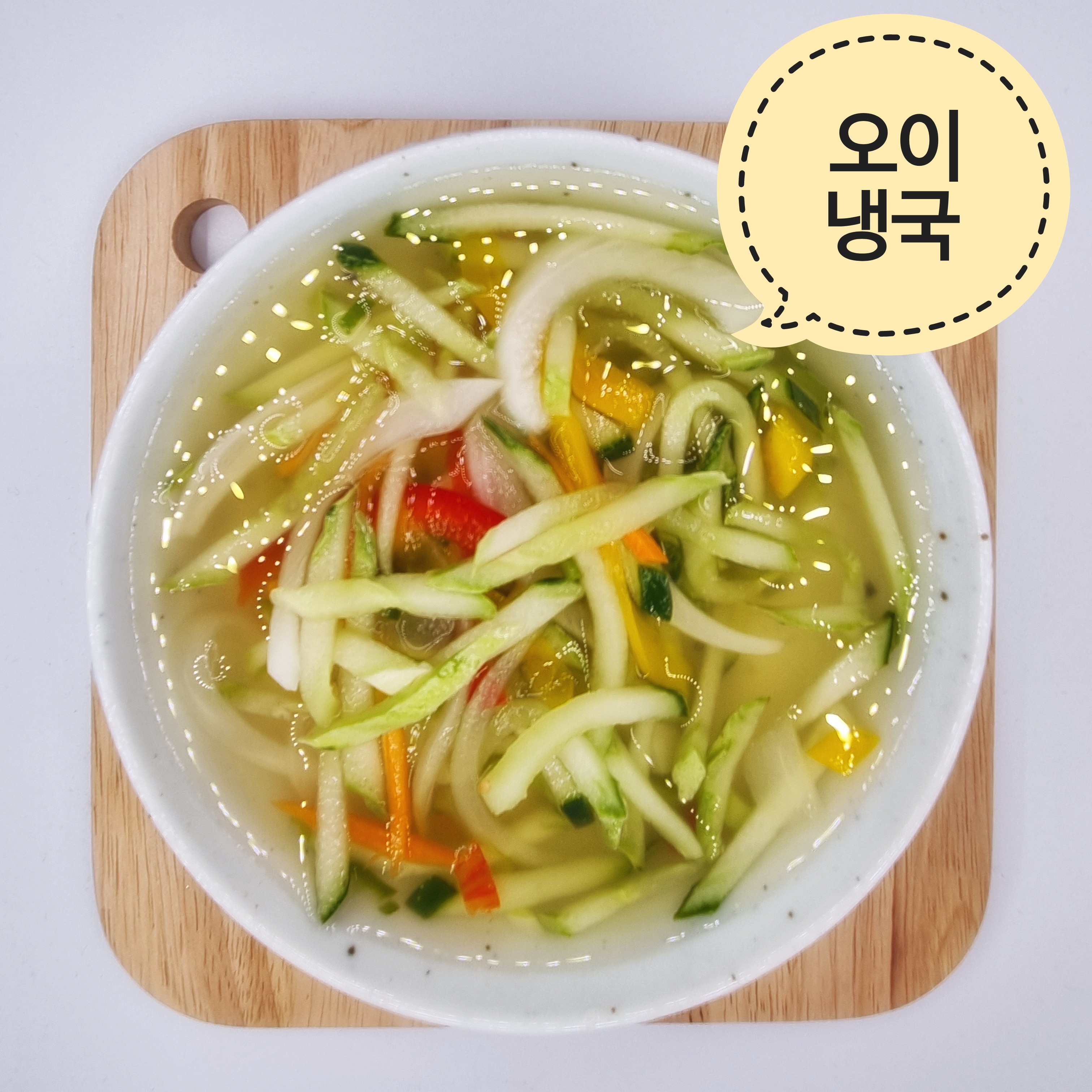 시온반찬
