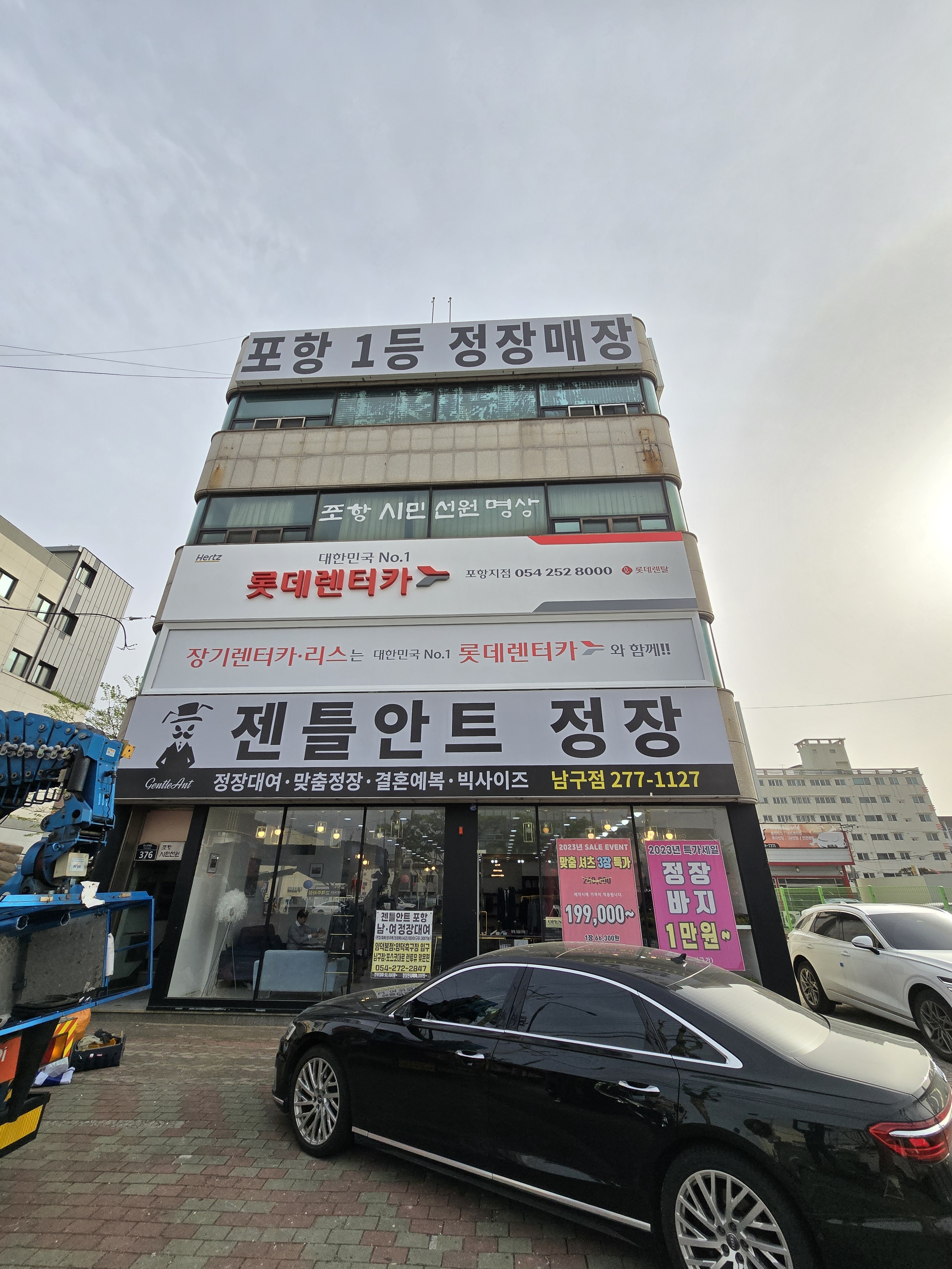롯데렌터카 포항장기렌터카 전문지점 대표 이미지