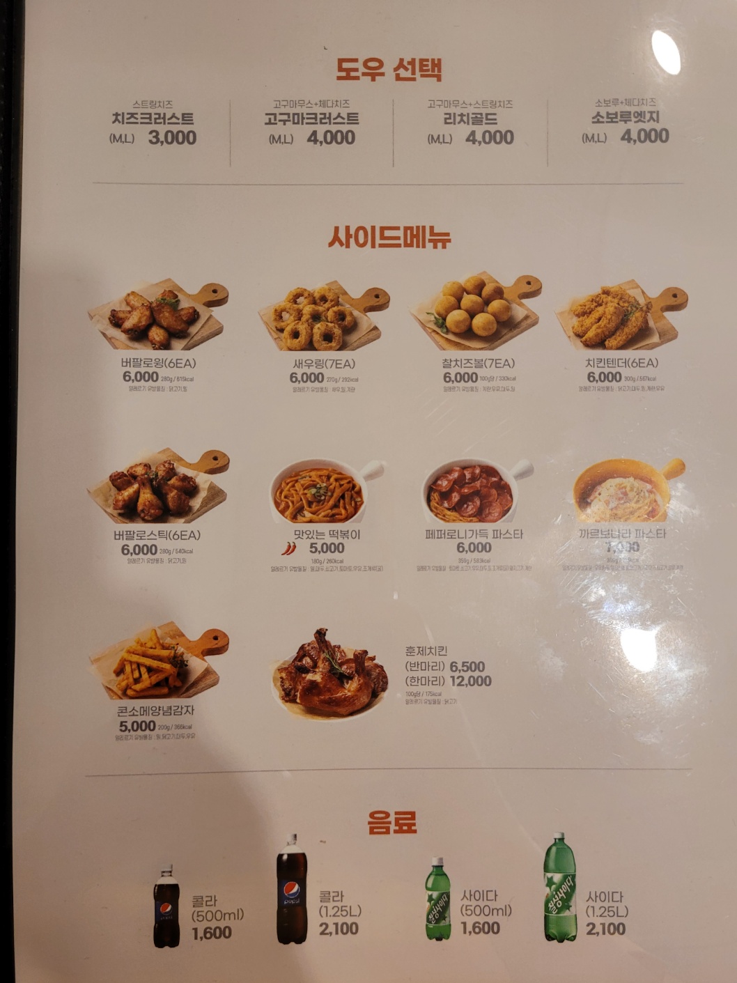 피제이피자 함안삼칠점