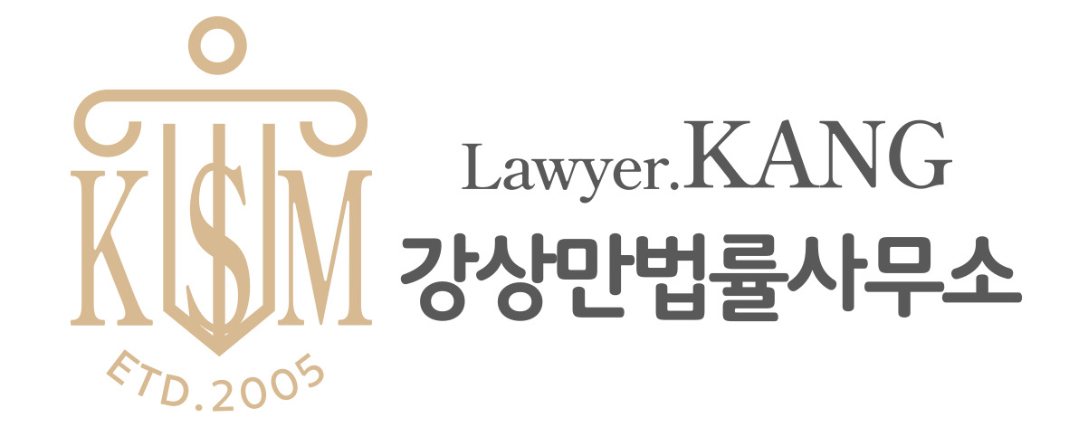 강상만 법률사무소 대표 이미지