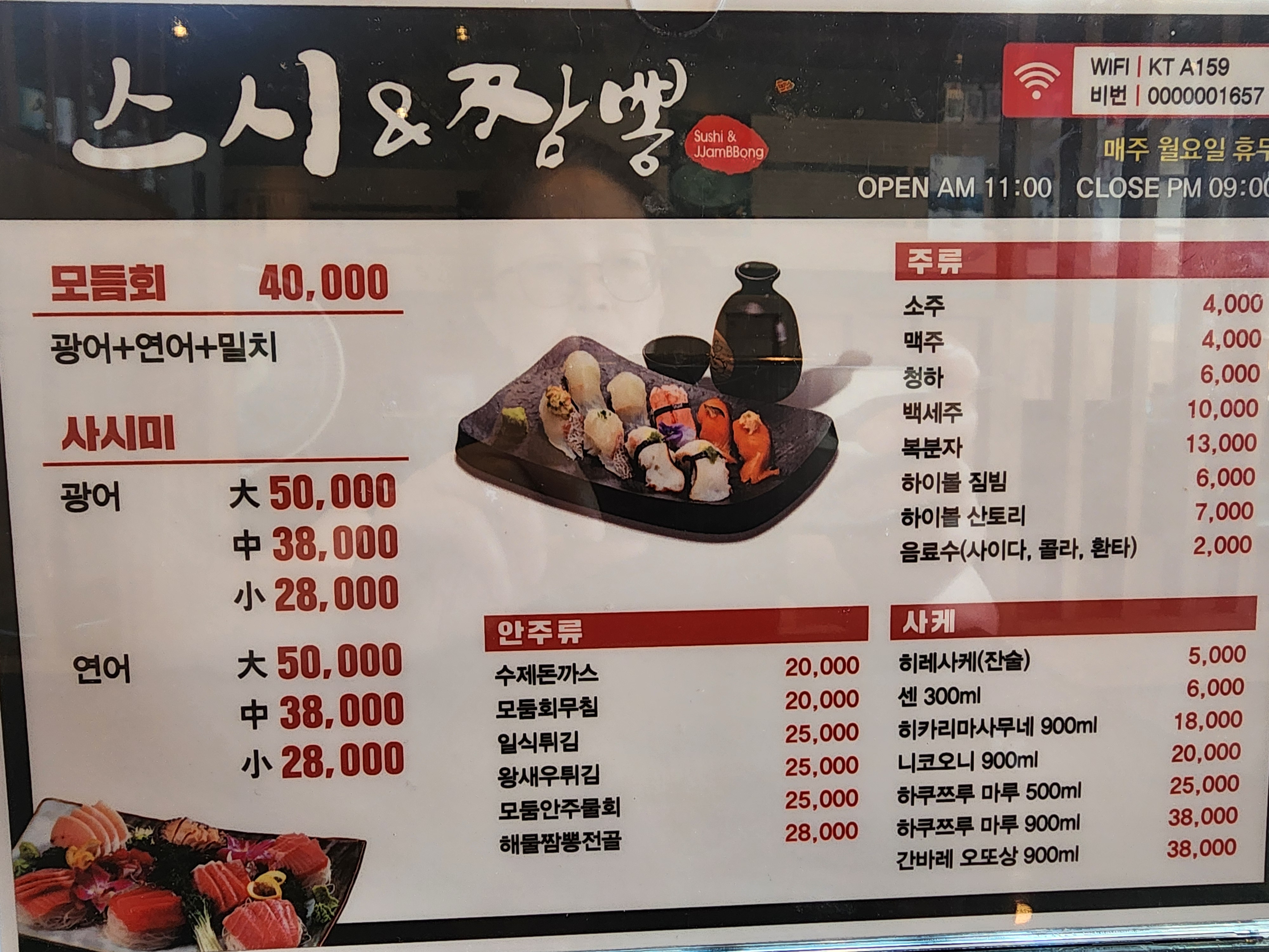 스시엔짬뽕 영주점