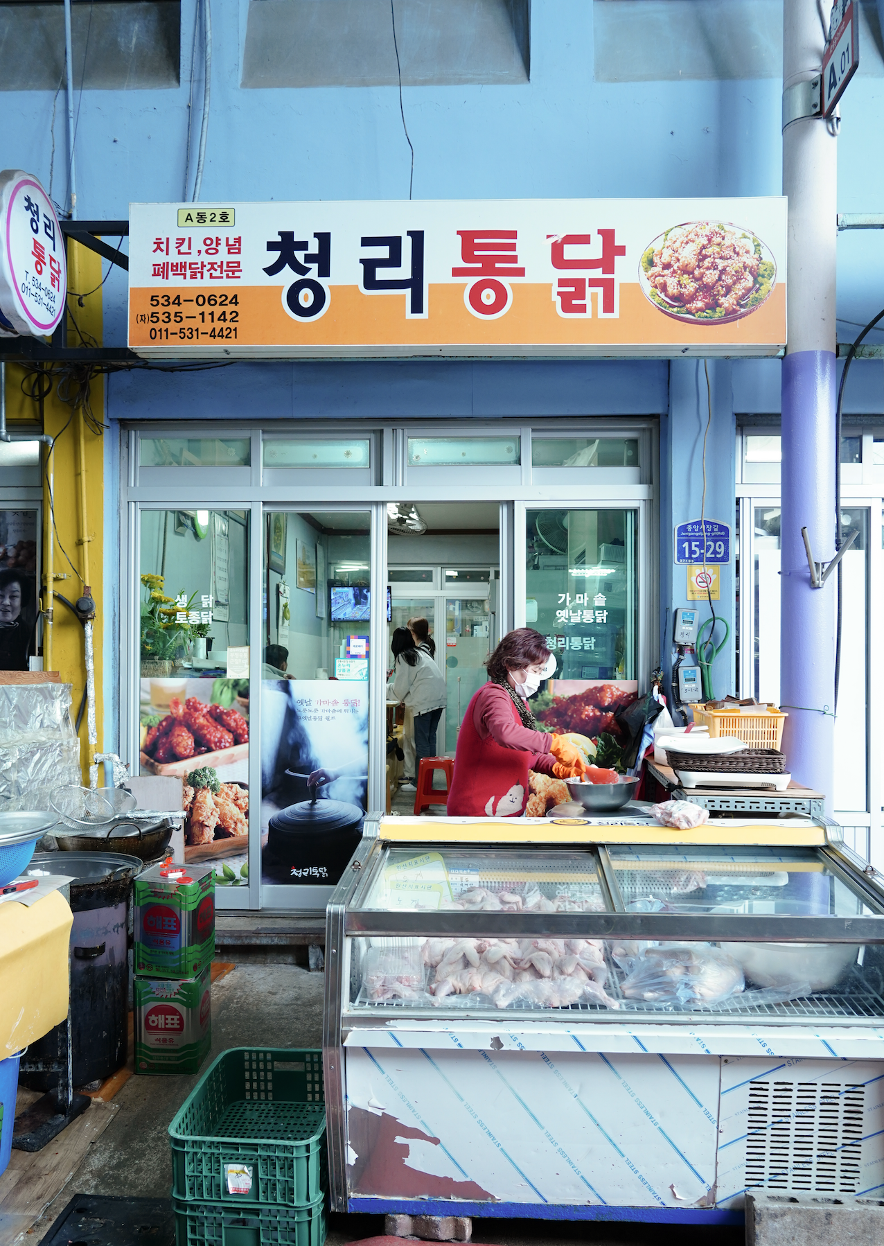 청리통닭