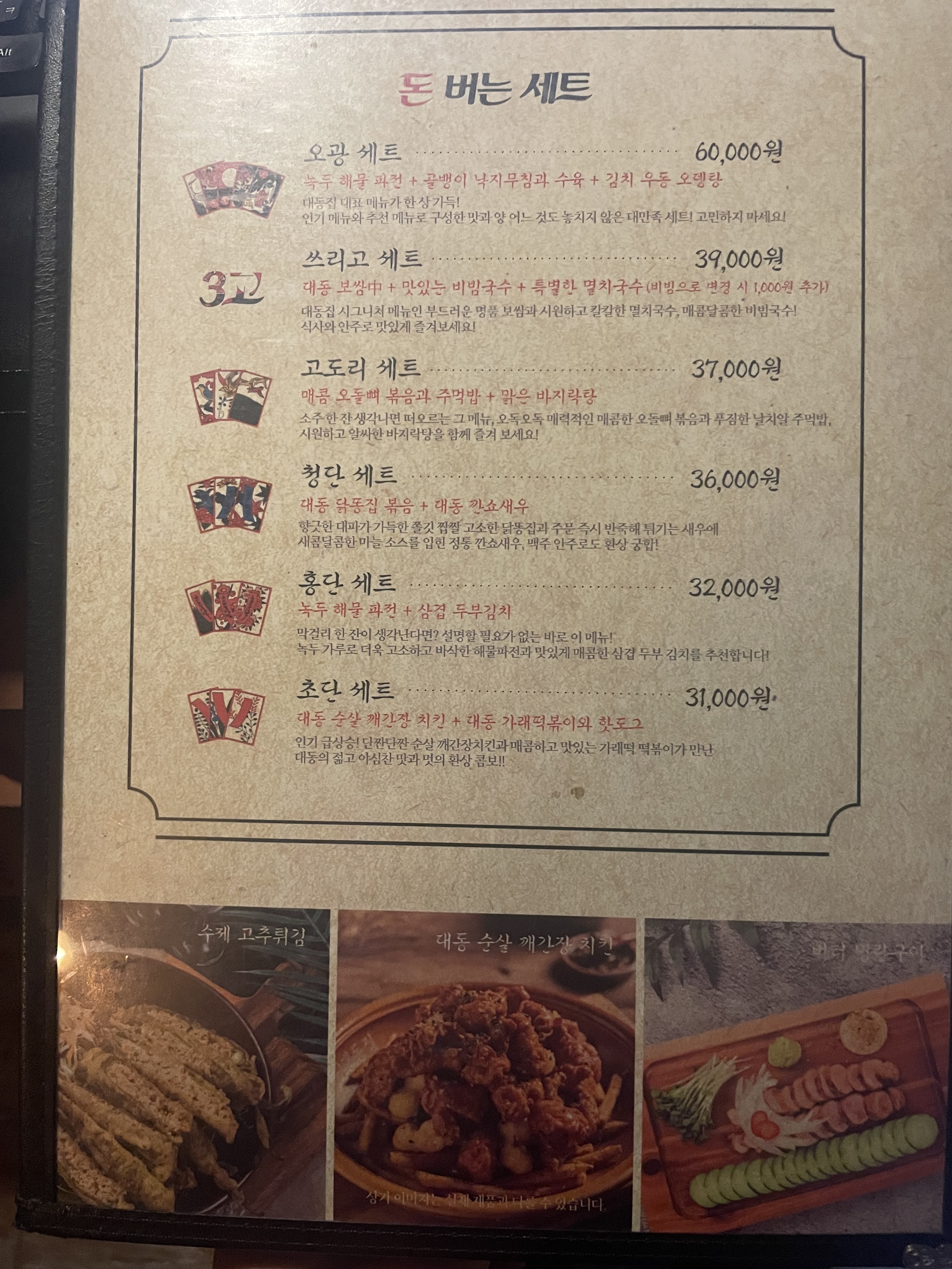 대동집 시흥배곧점