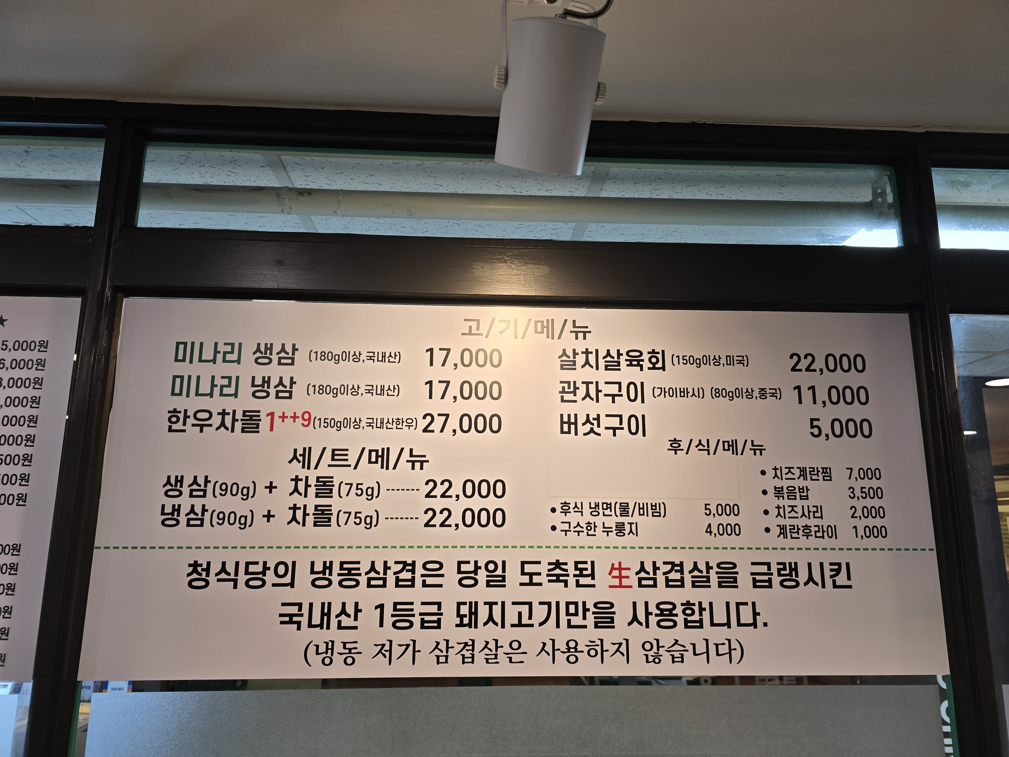 청식당 주택건설회관점