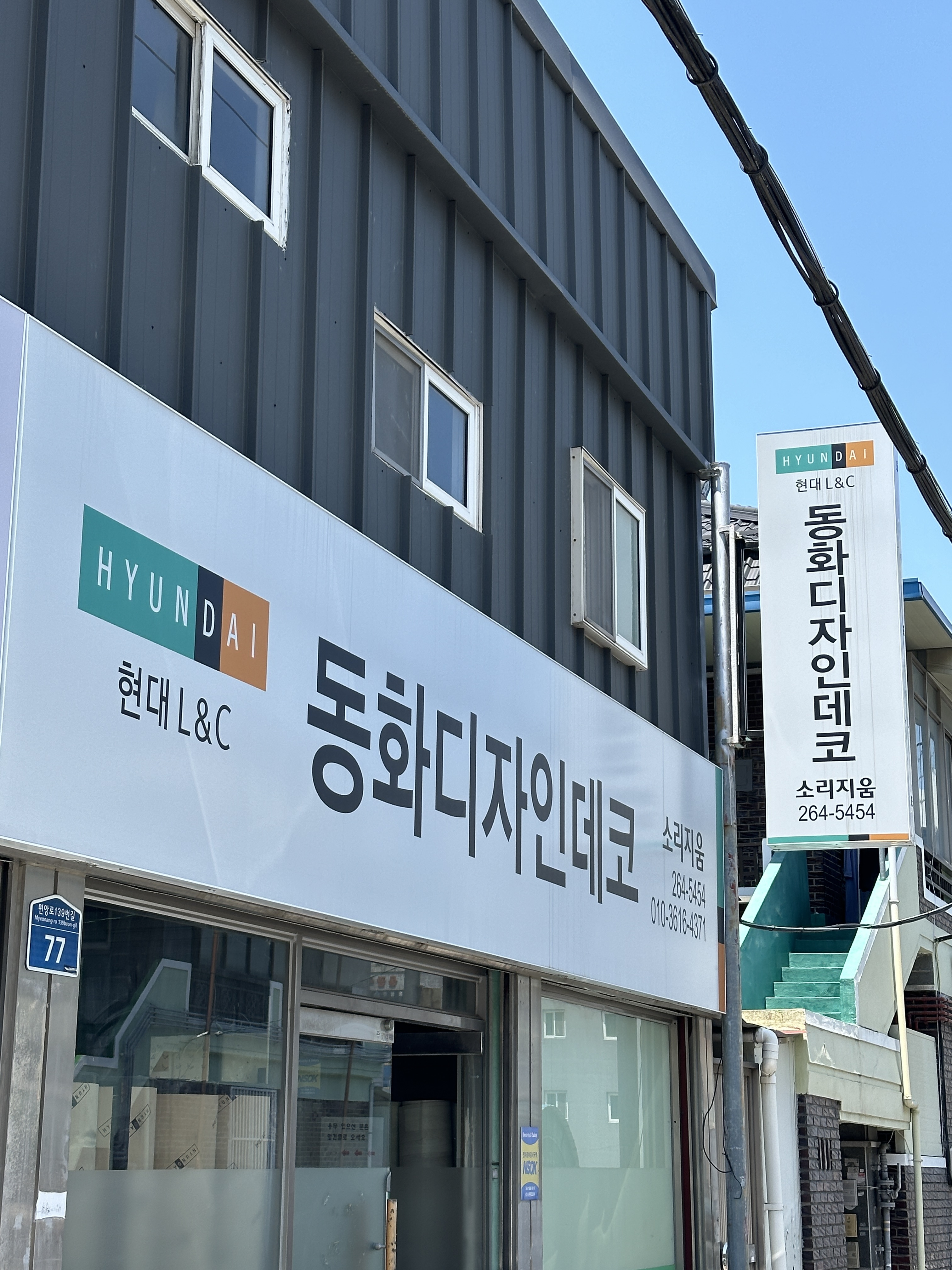 동화디자인데코
