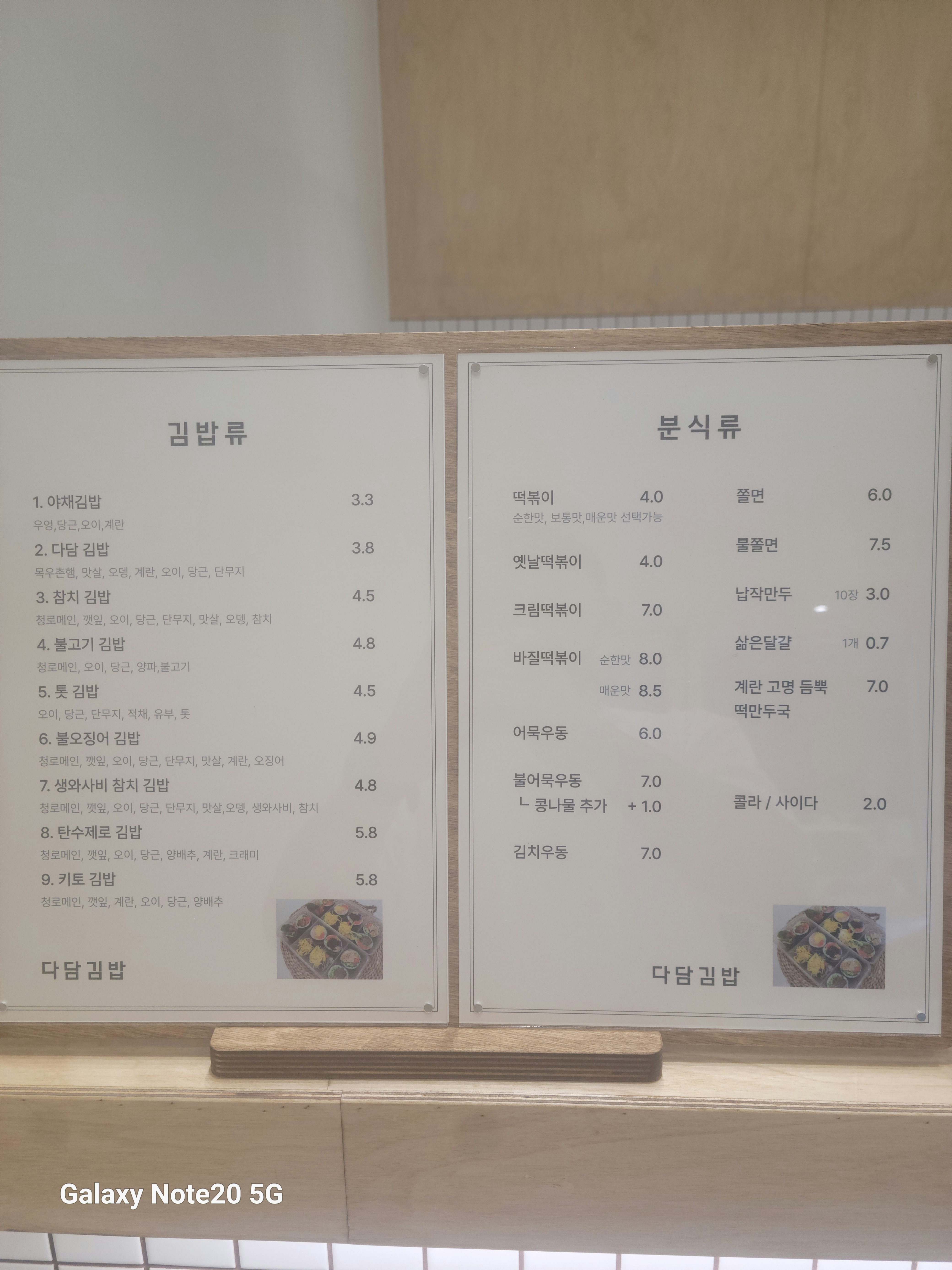다담김밥본점