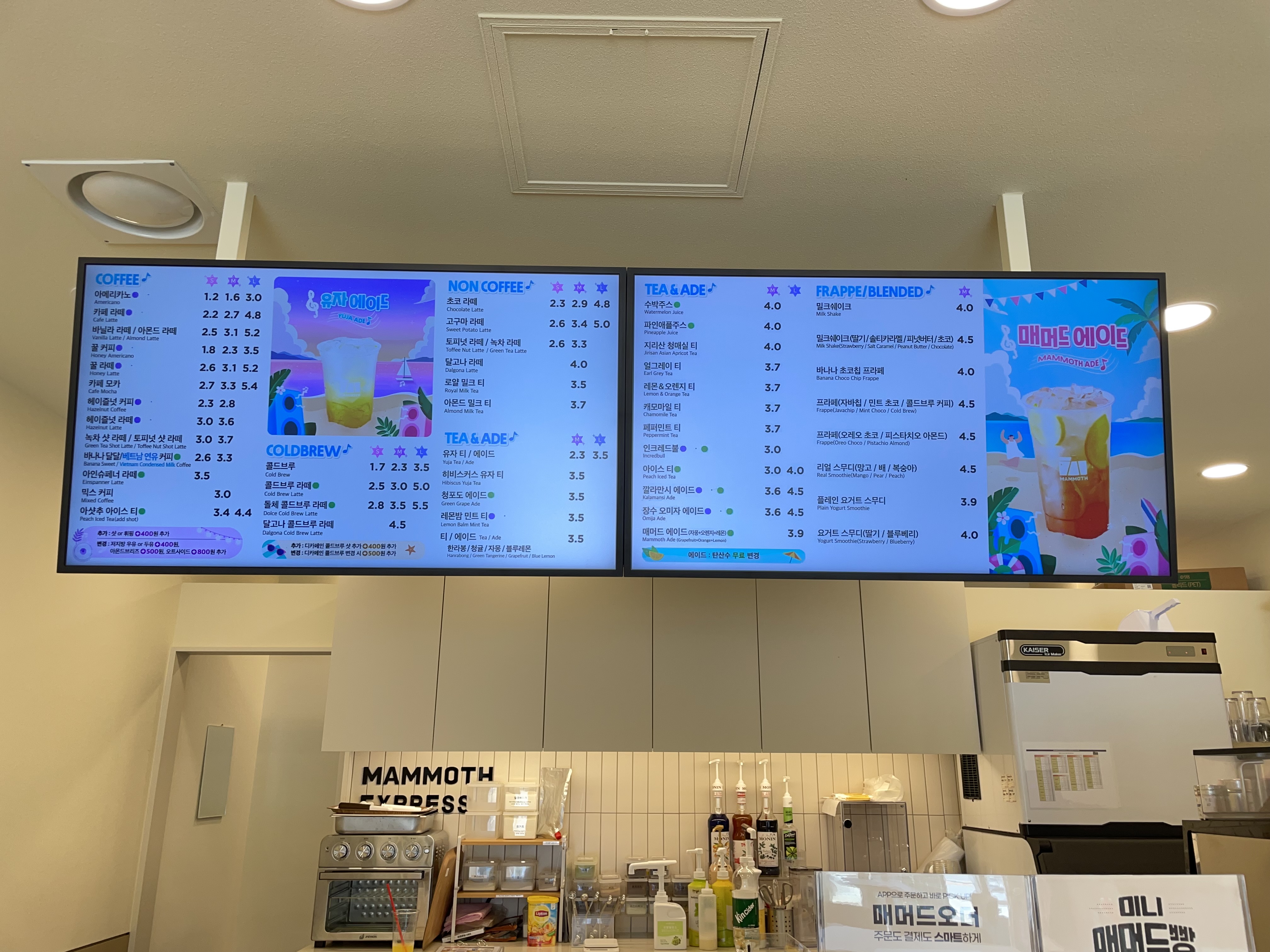 매머드익스프레스 효창공원앞역점