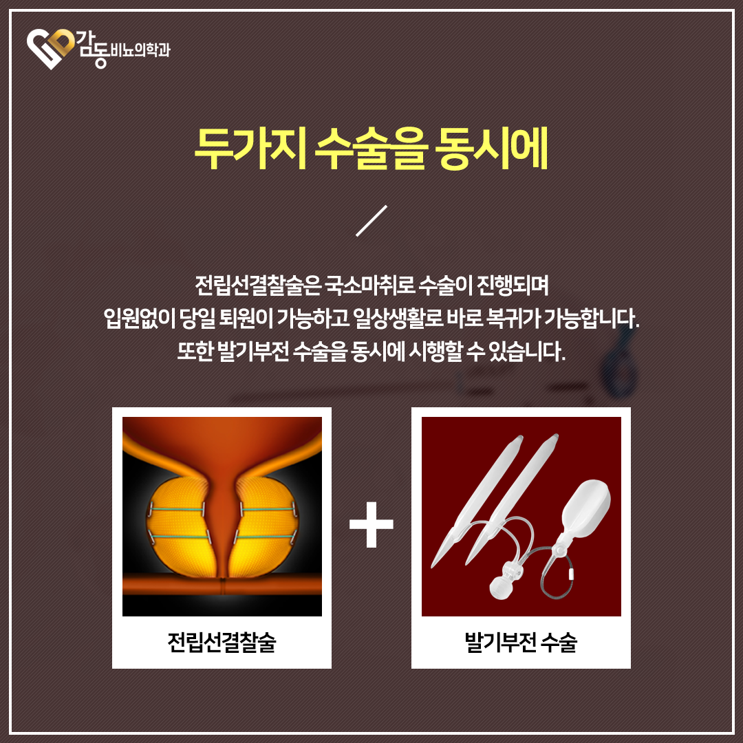 감동비뇨의학과의원 강남