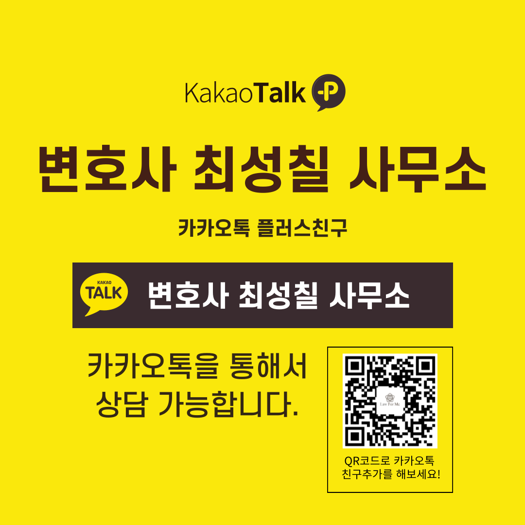 변호사 최성칠 법률사무소 대표 이미지