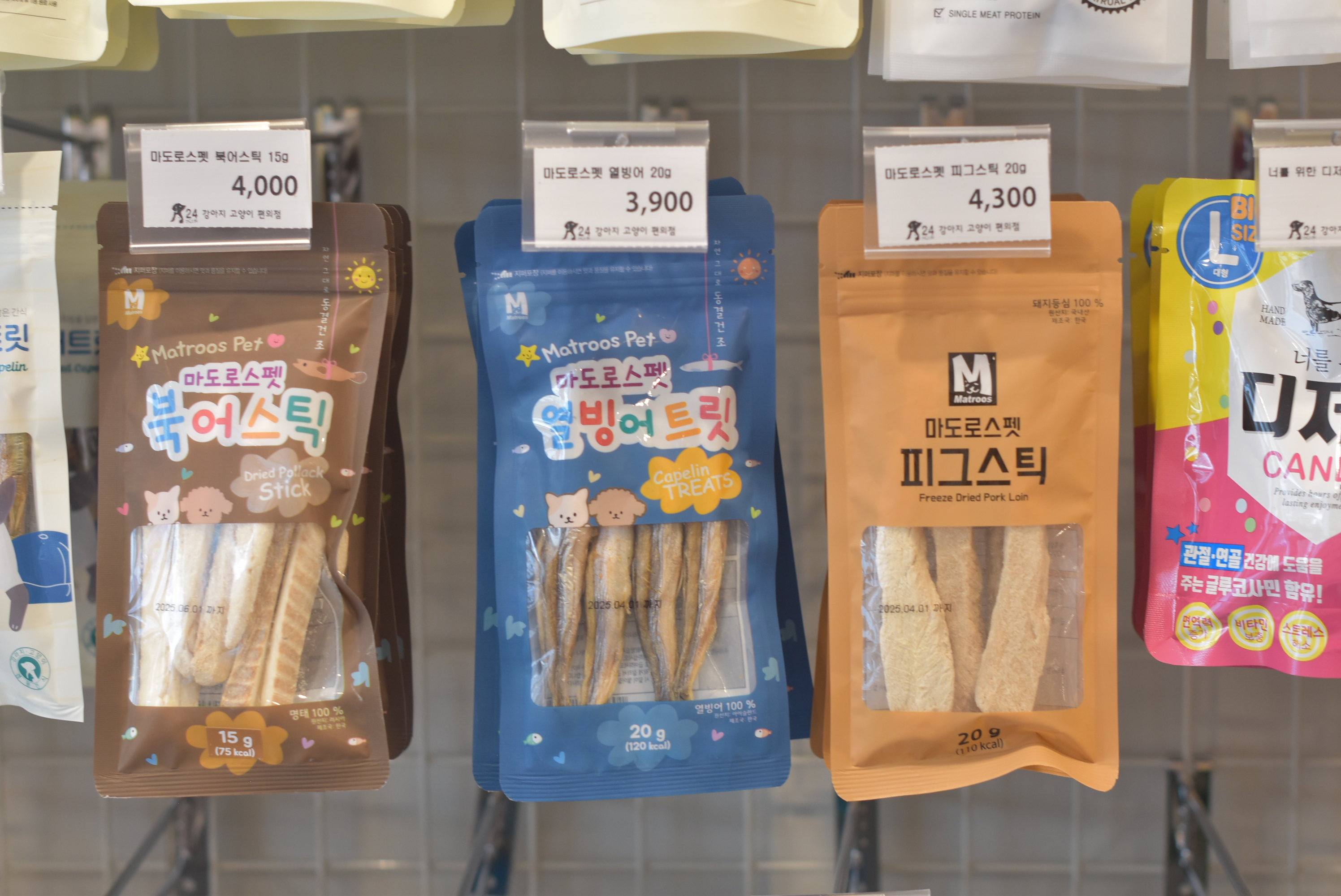 강아지고양이편의점 분당미금역점