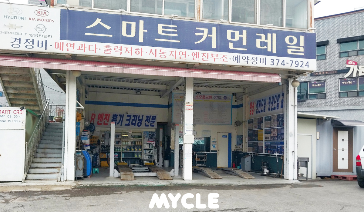 스마트커먼레일