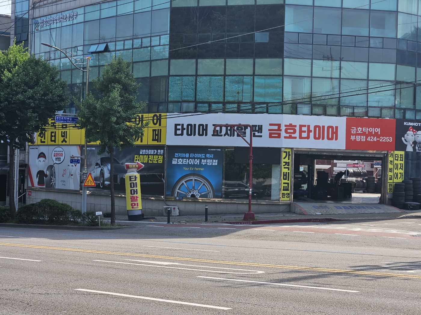 행복타이어