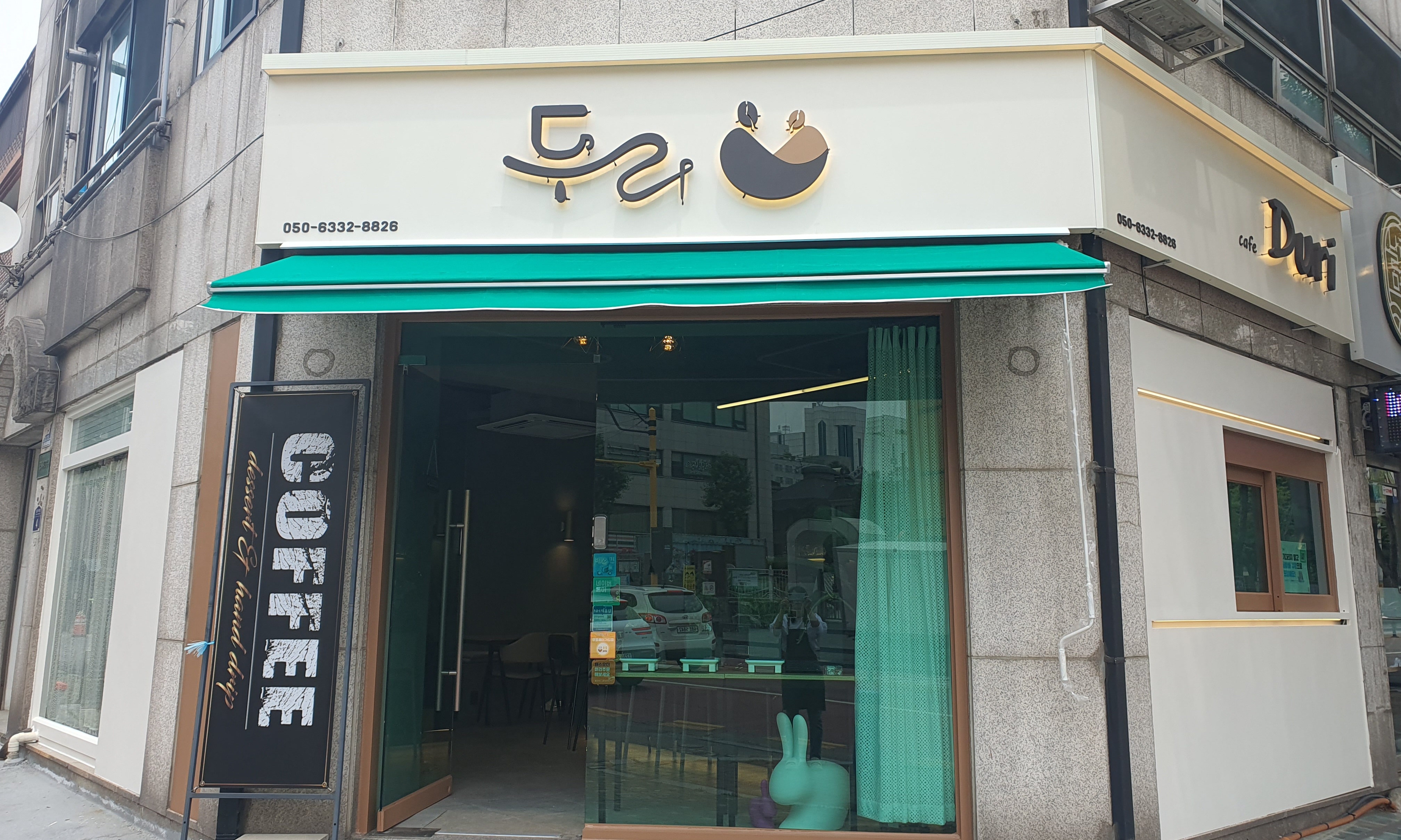 두리카페