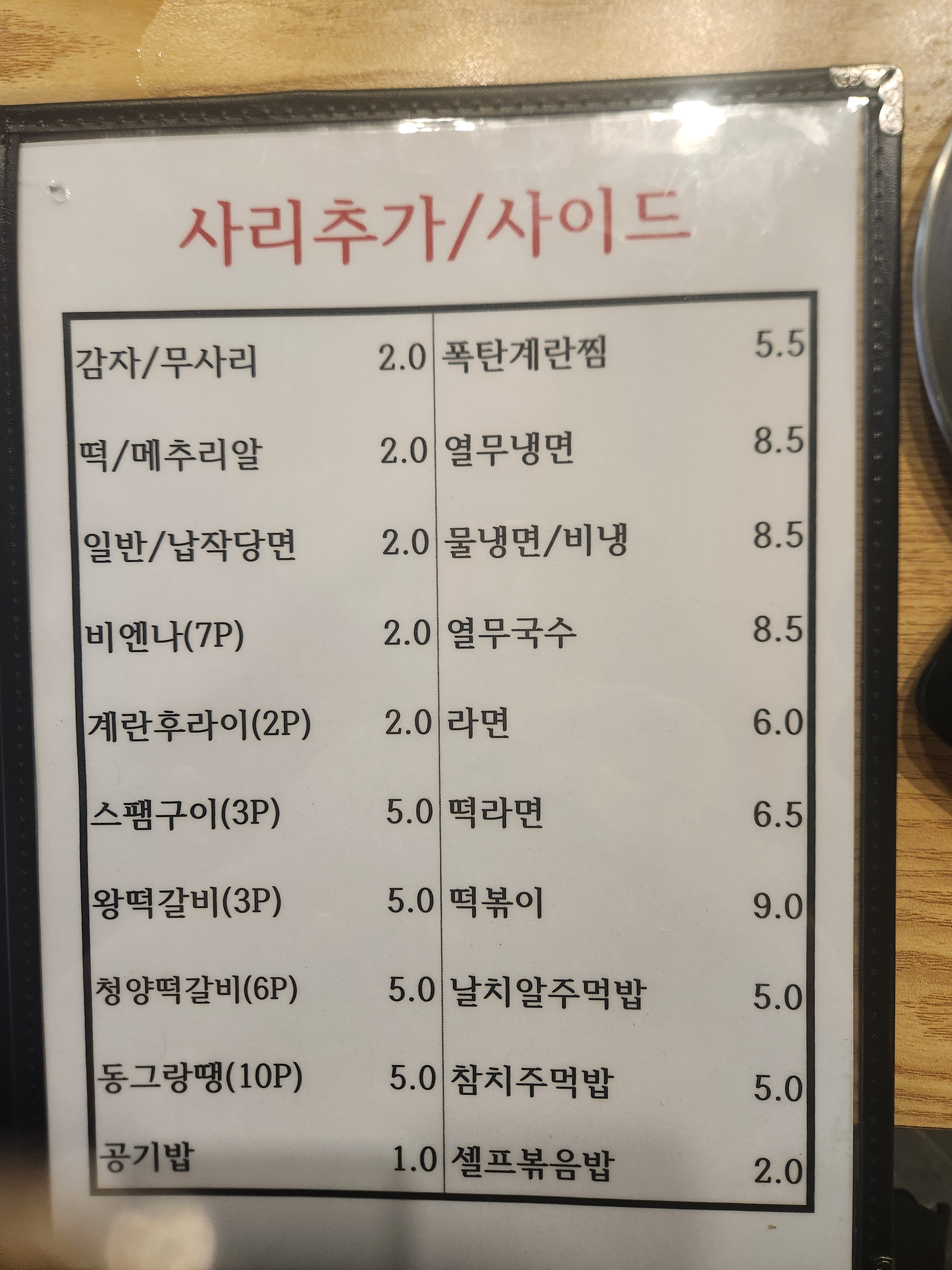 호랑이갈비찜&찜닭