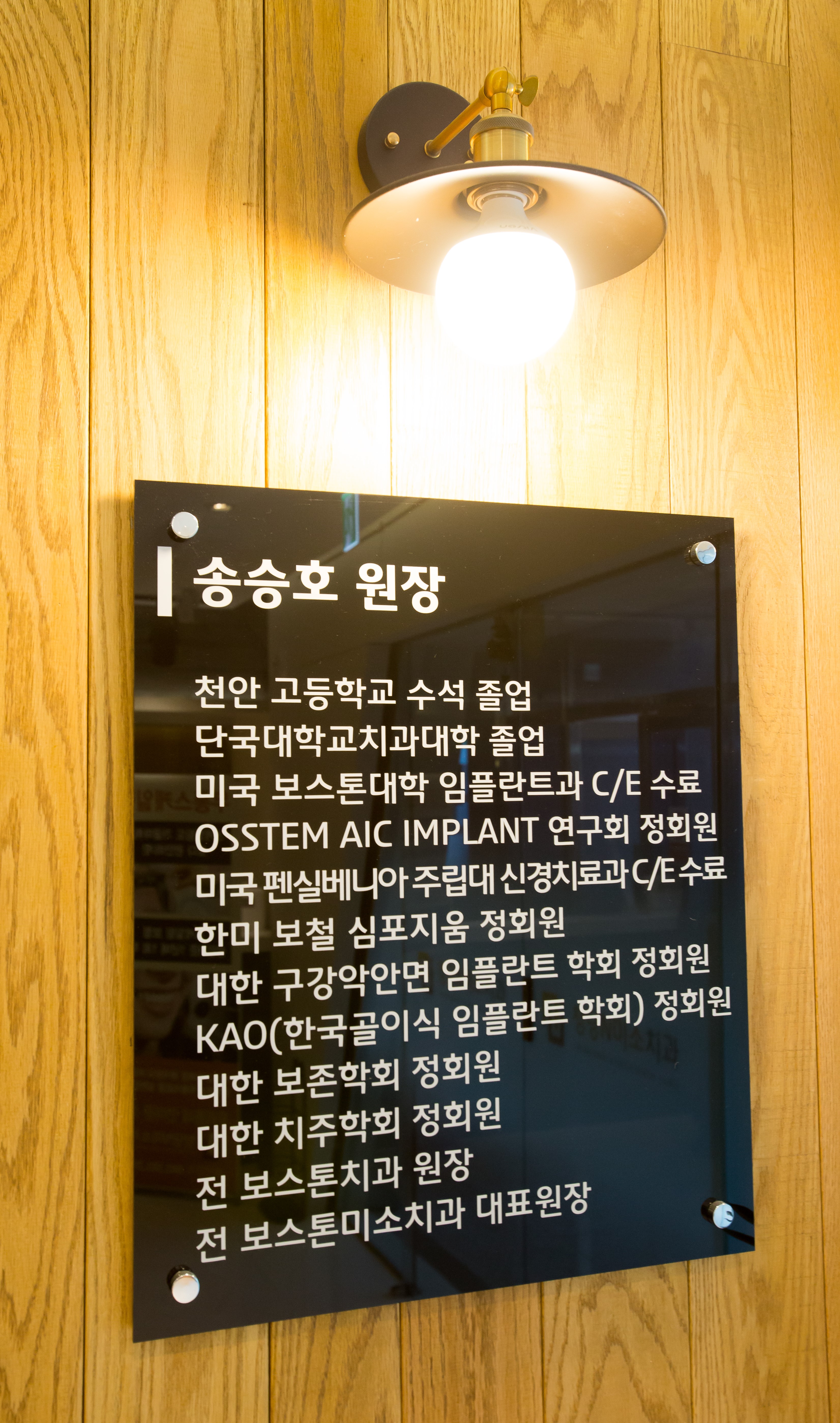 청당 앤 미소치과의원