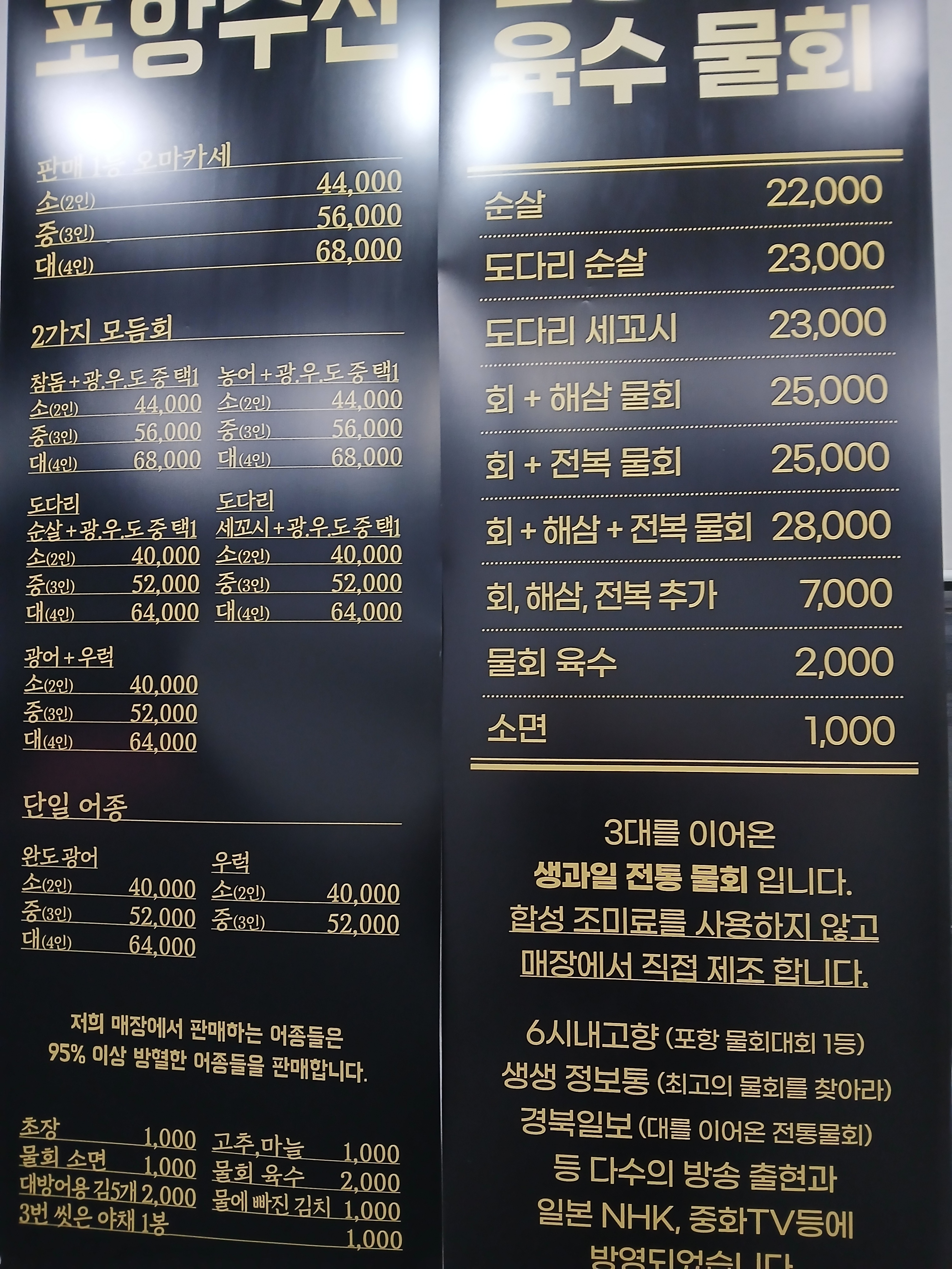 포항수산