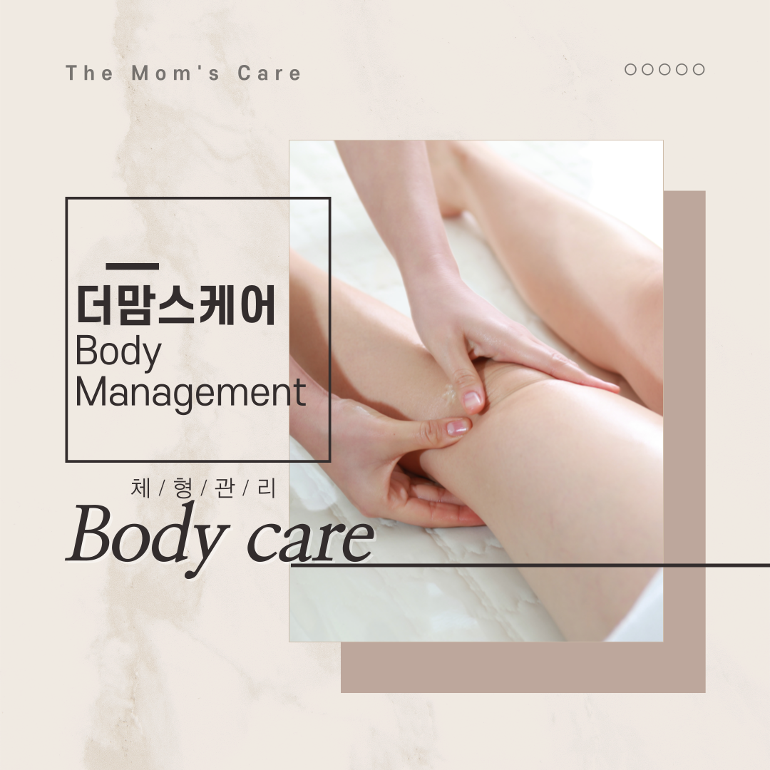 더맘스케어