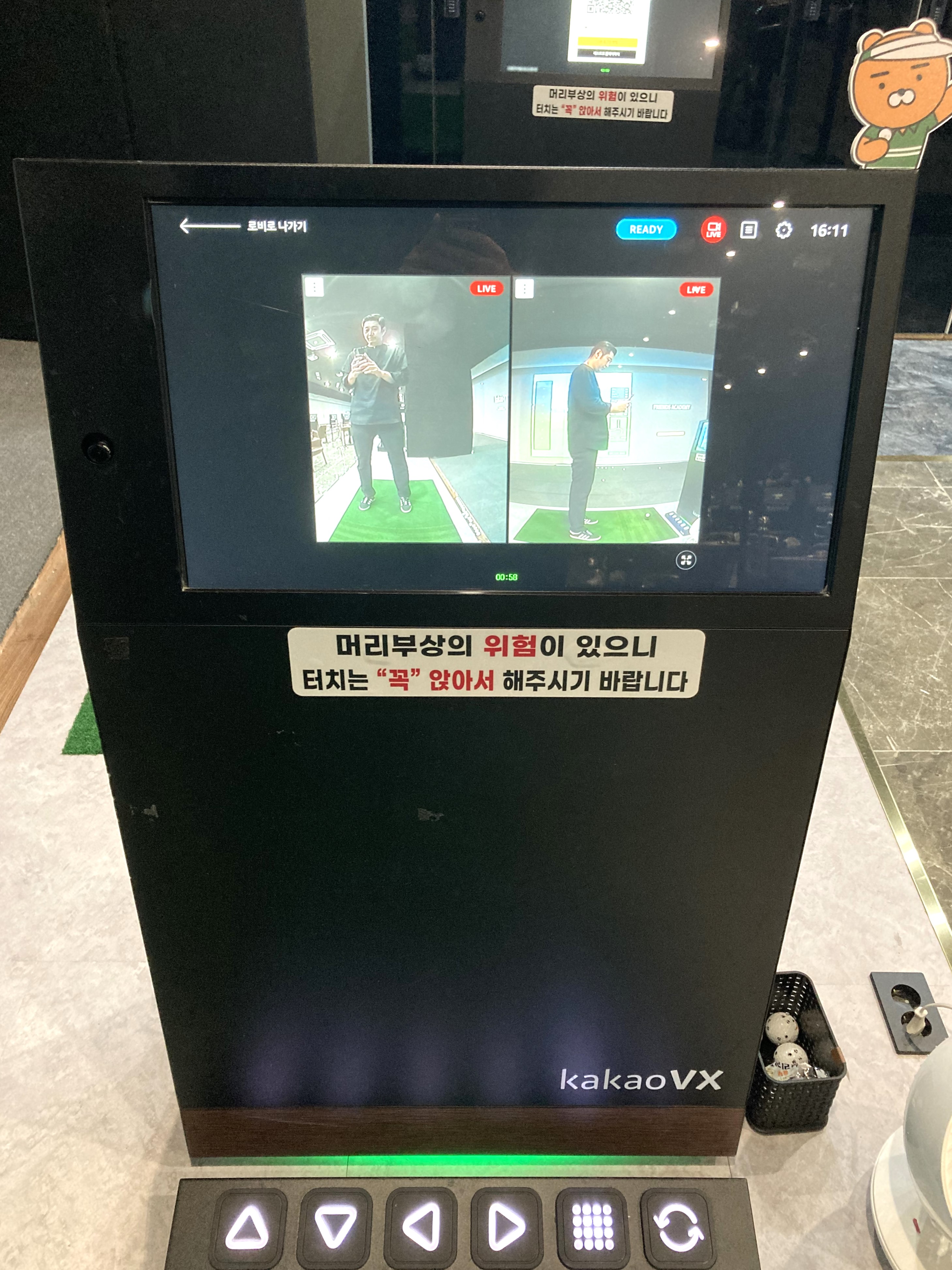 프렌즈 아카데미 광화문점