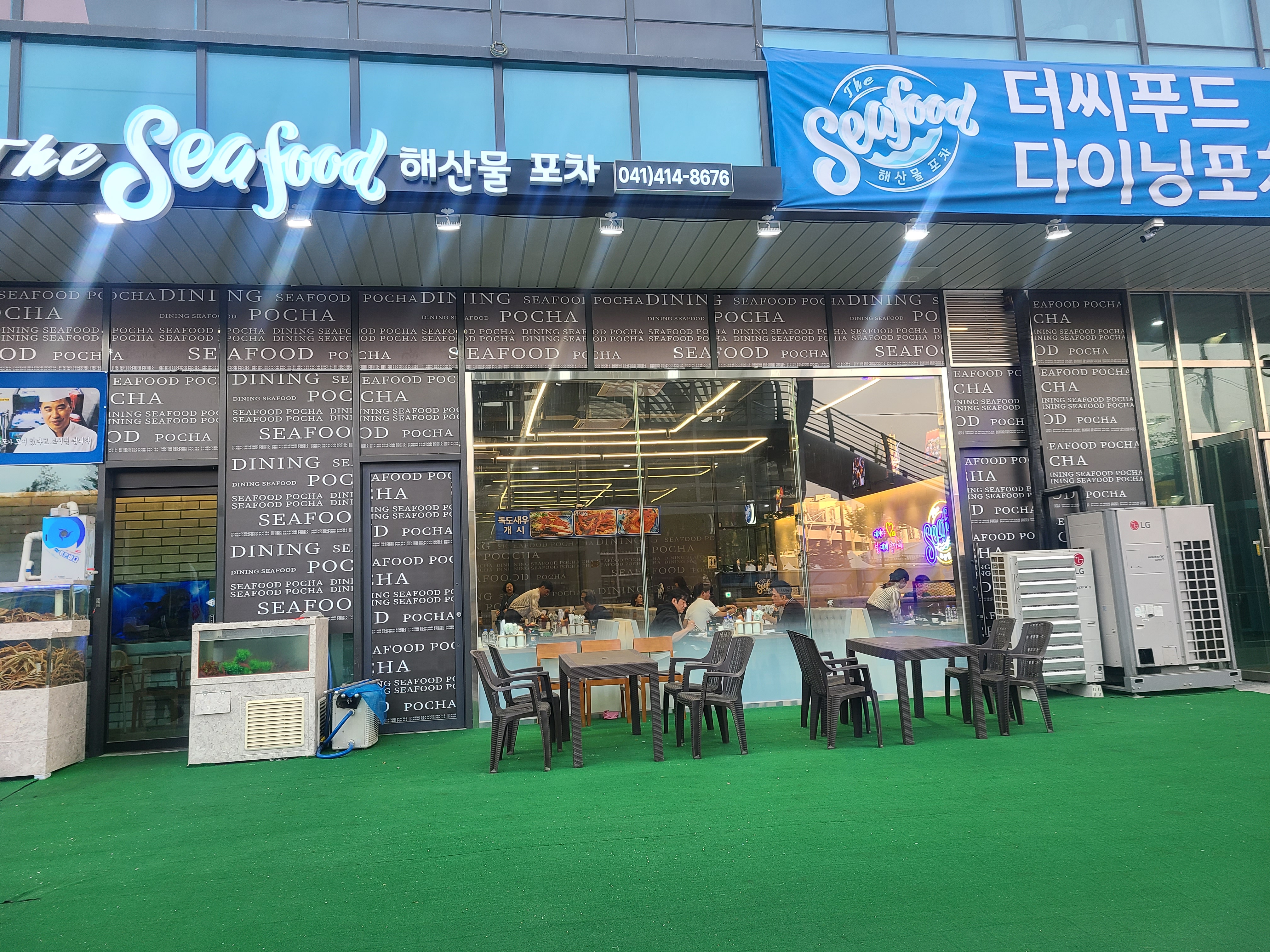 더 씨푸드 불당점