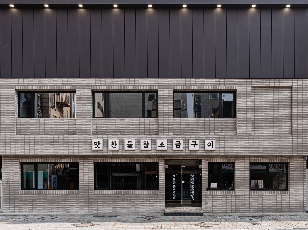 맛찬들왕소금구이 부평점