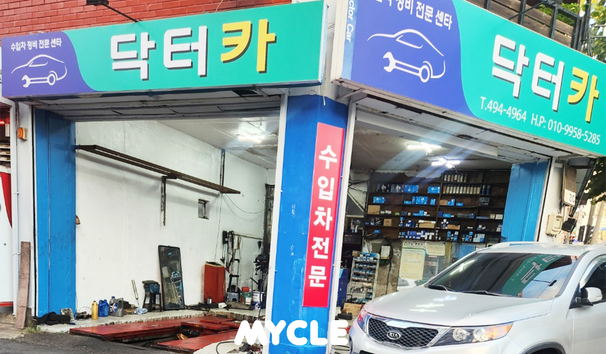 닥터카서비스 대표 이미지