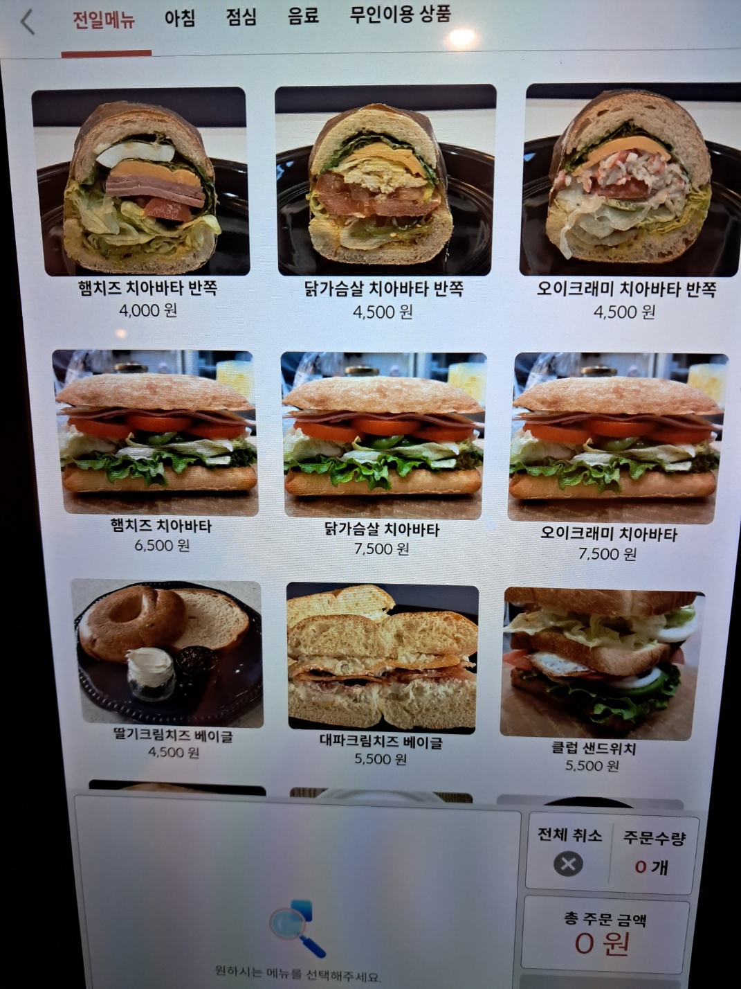 공원샌드위치&분식본점