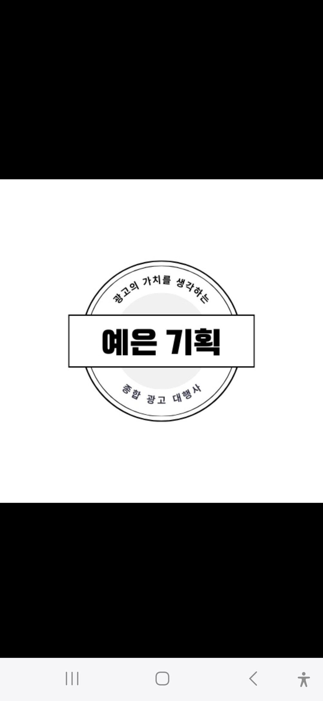 예은기획