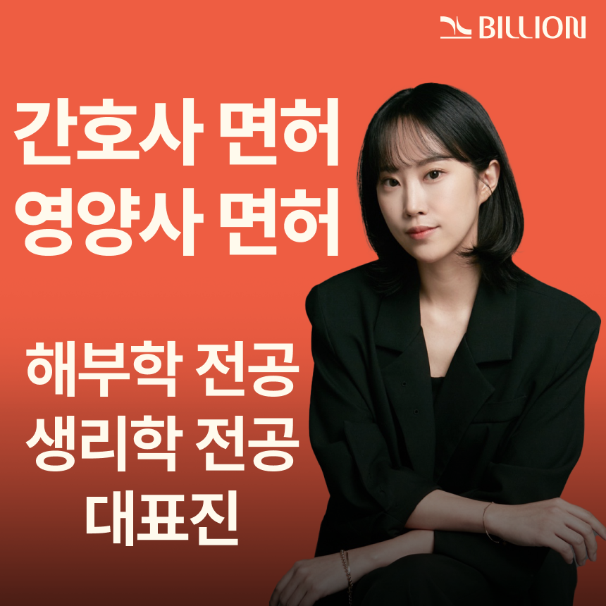 빌리언필라테스 울산본점