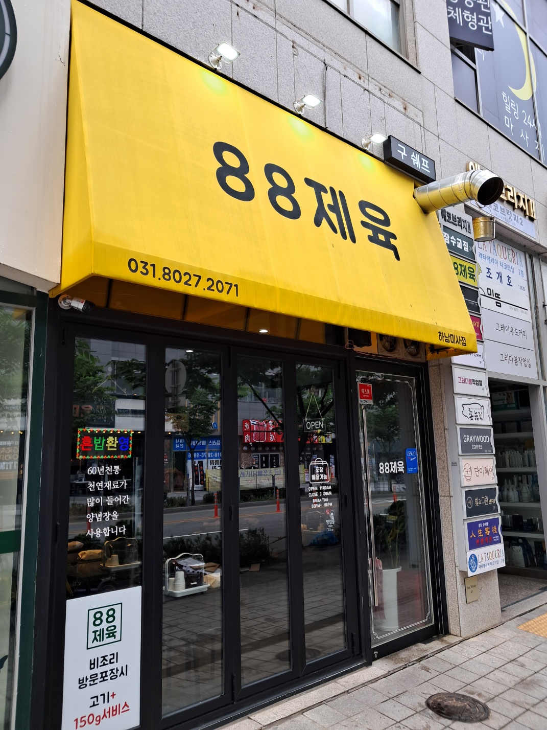 매일맑음
