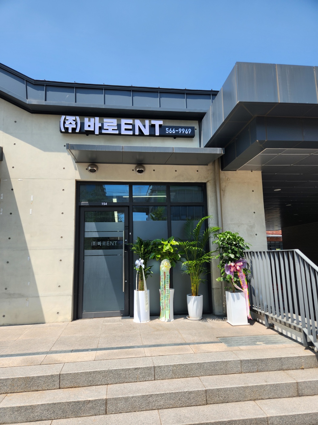 바로이엔티
