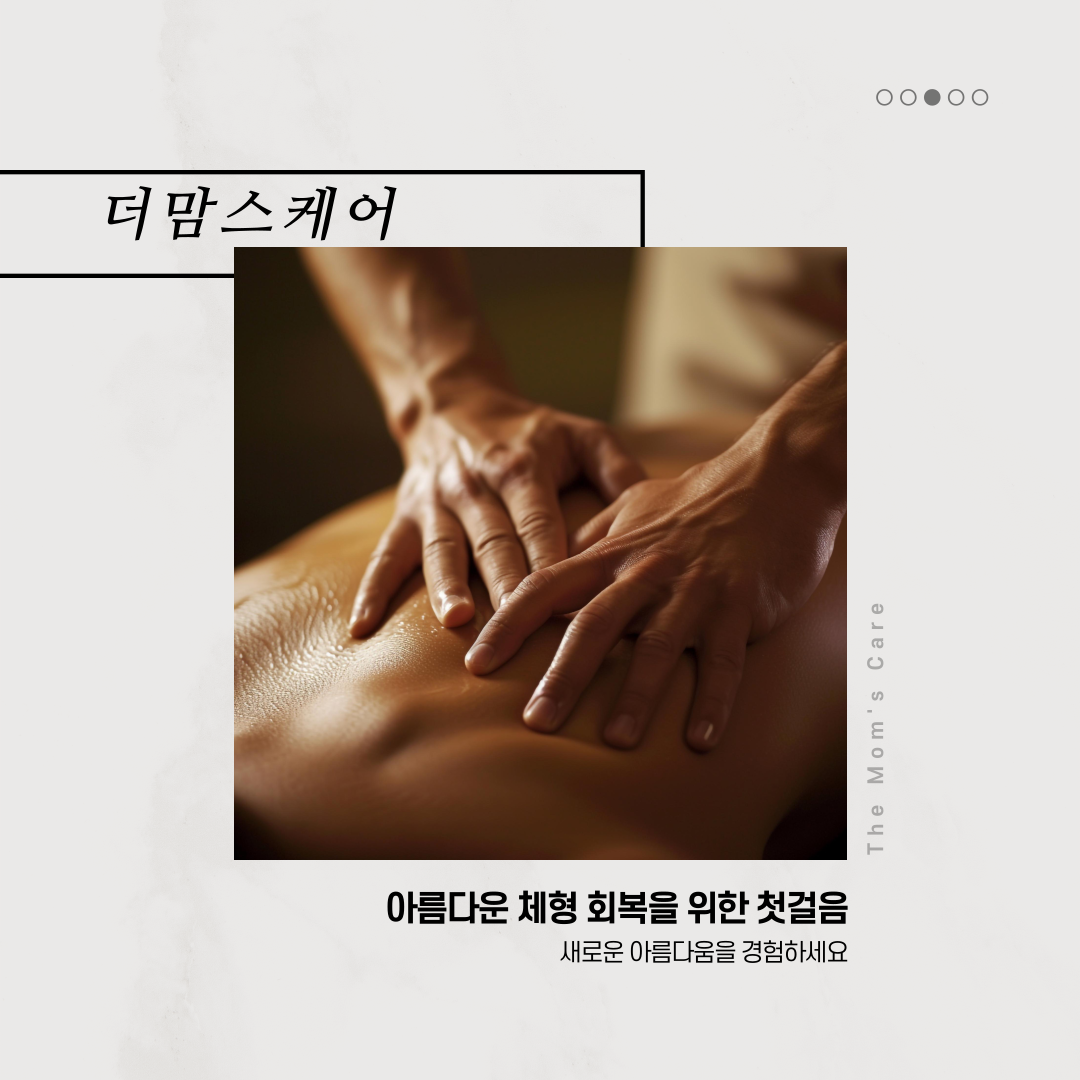 더맘스케어 photo 3