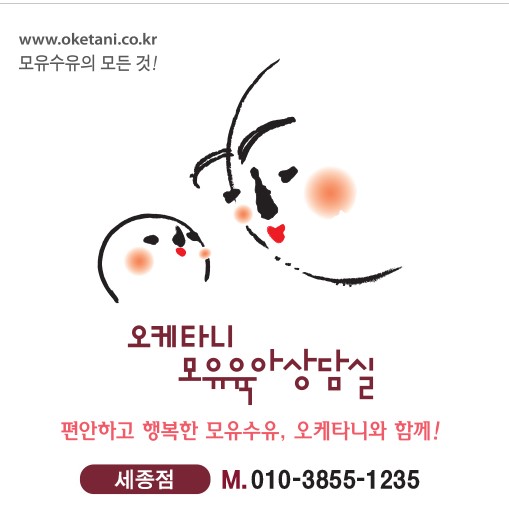 오케타니 세종점 photo 2