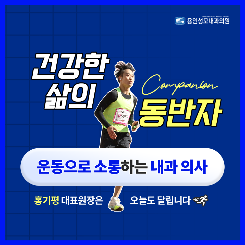 용인성모내과의원
