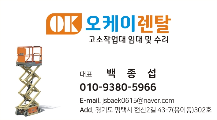오케이렌탈