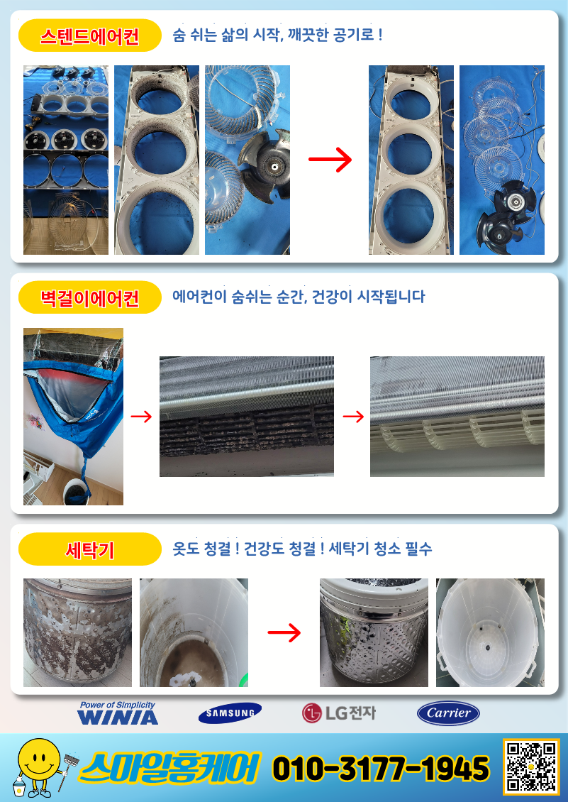 스마일토탈케어