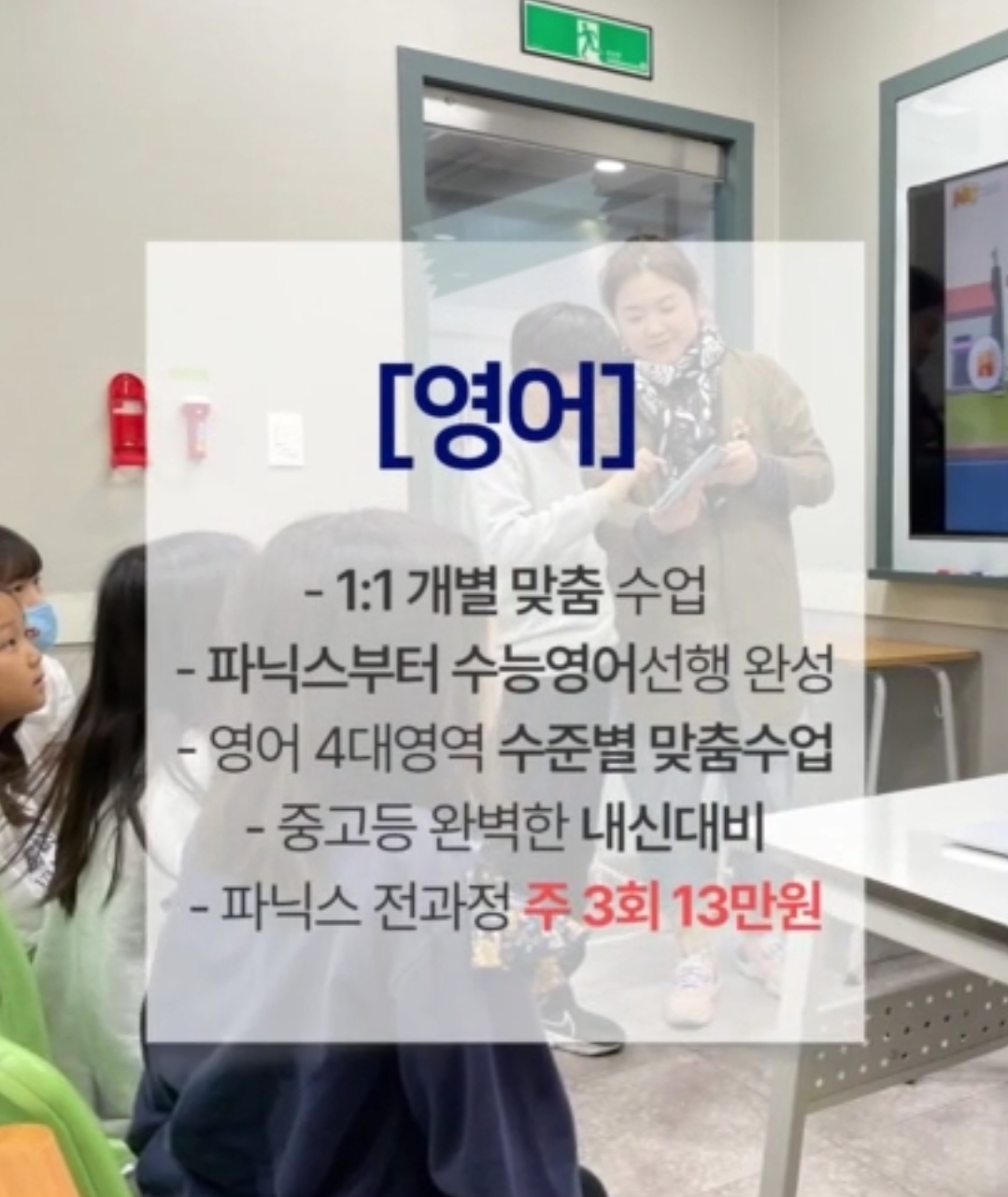 에듀탑 수학 국어 영어 학원