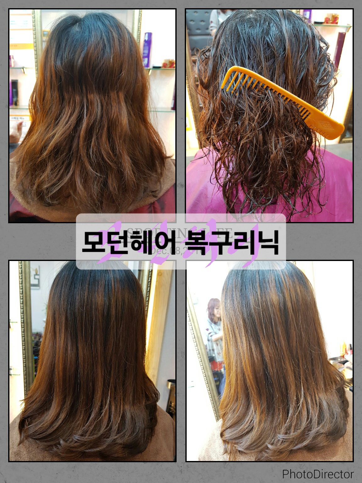 모던헤어