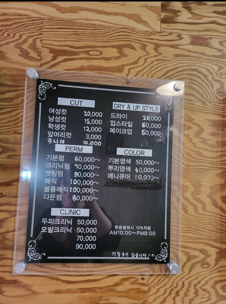 미앤끼헤어