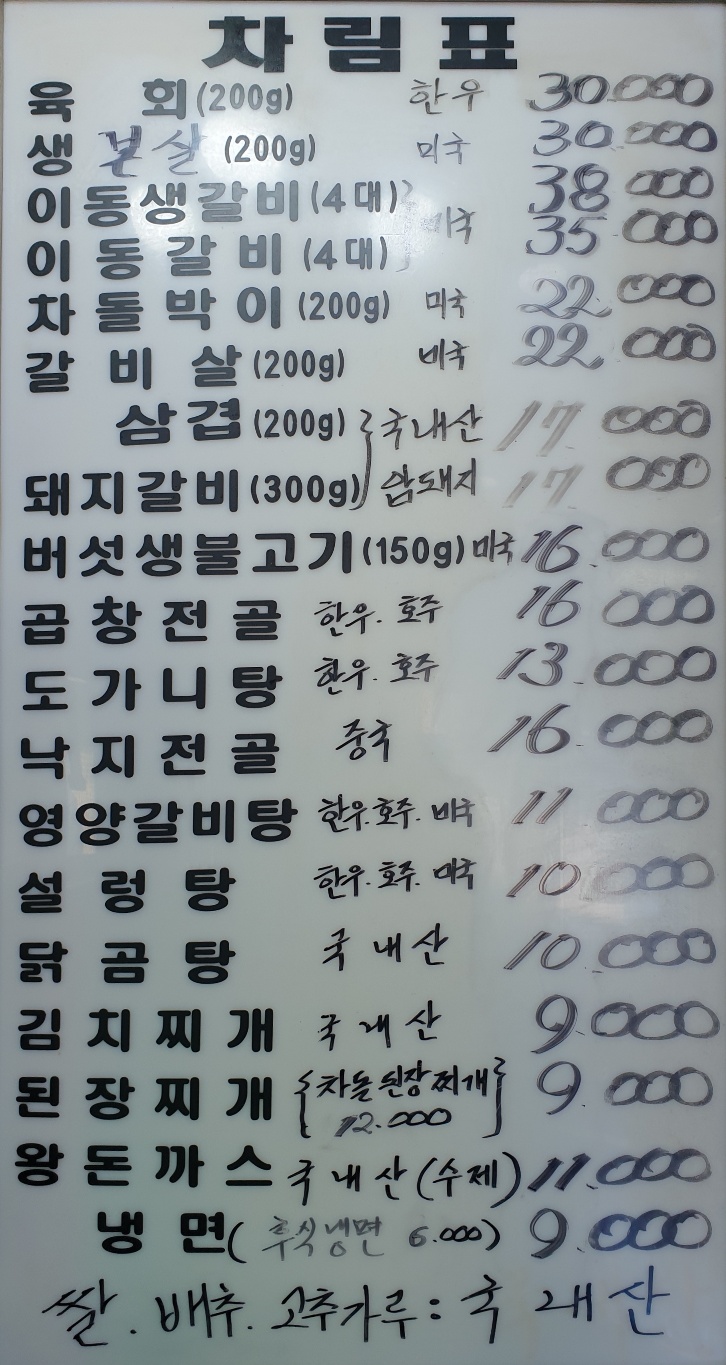 한실참숯불갈비