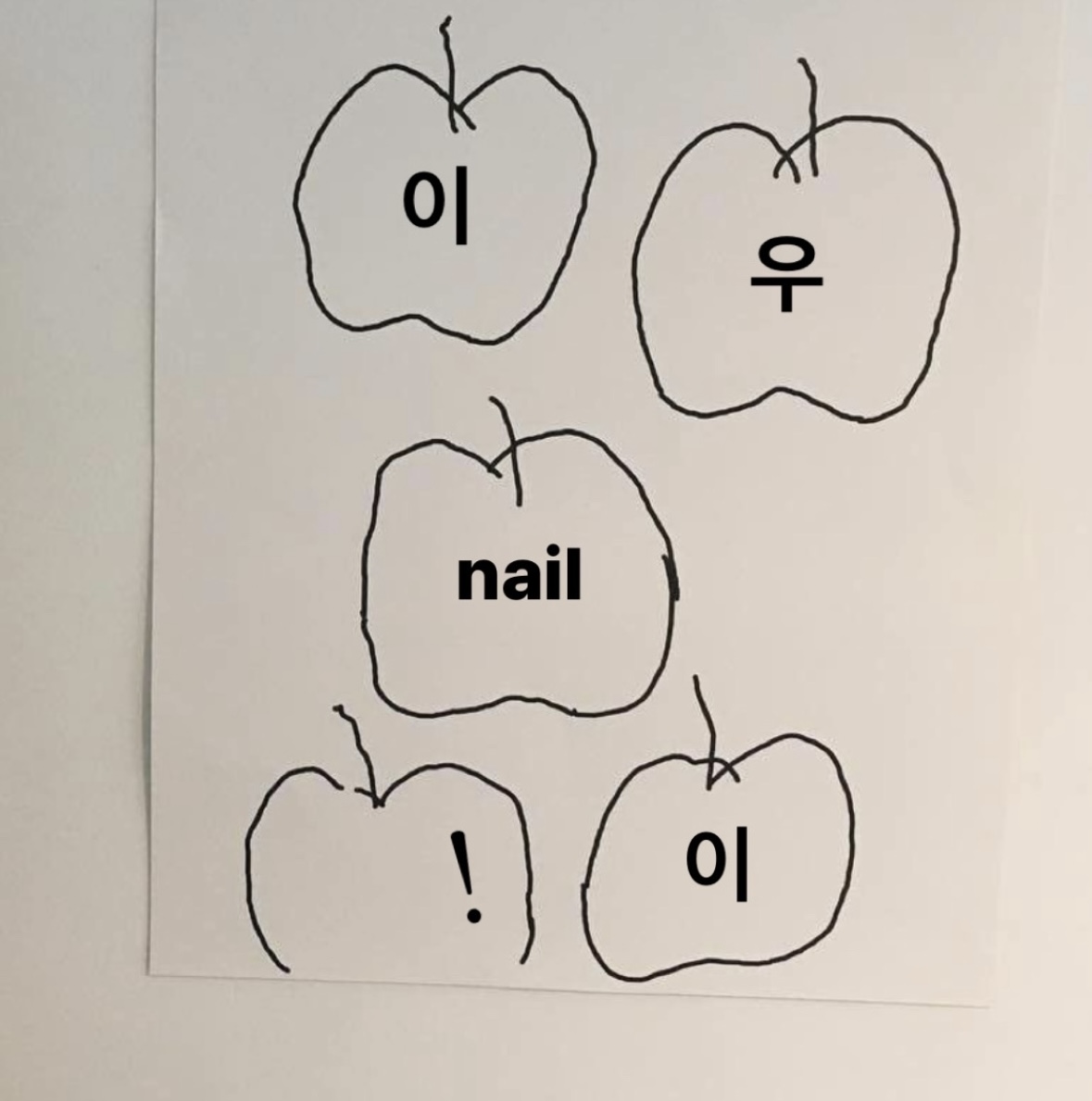 이우이네일 대표 이미지