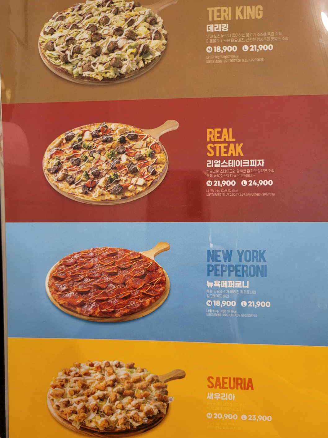 피제이피자 함안삼칠점