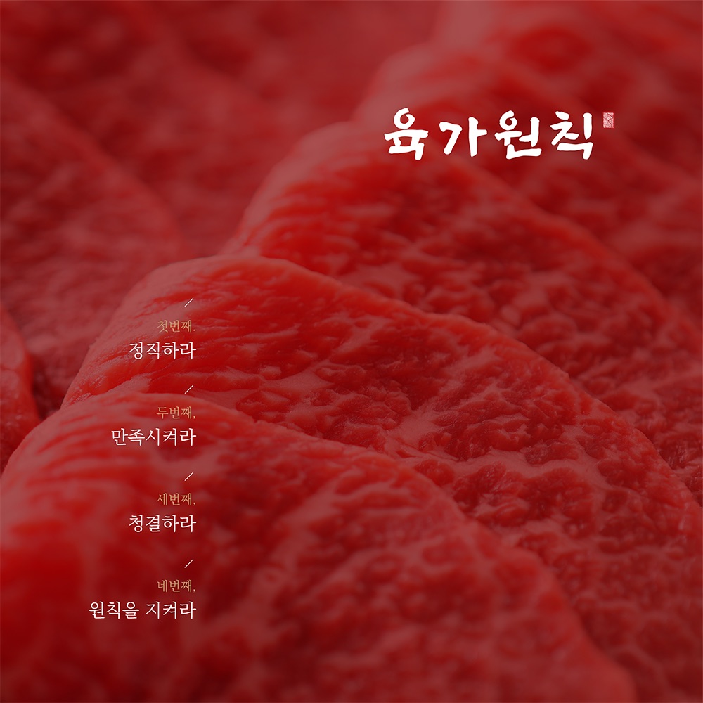 육가원칙