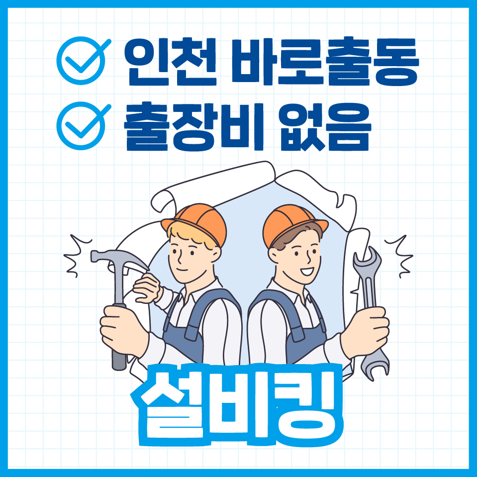 하수구막힘변기막힘